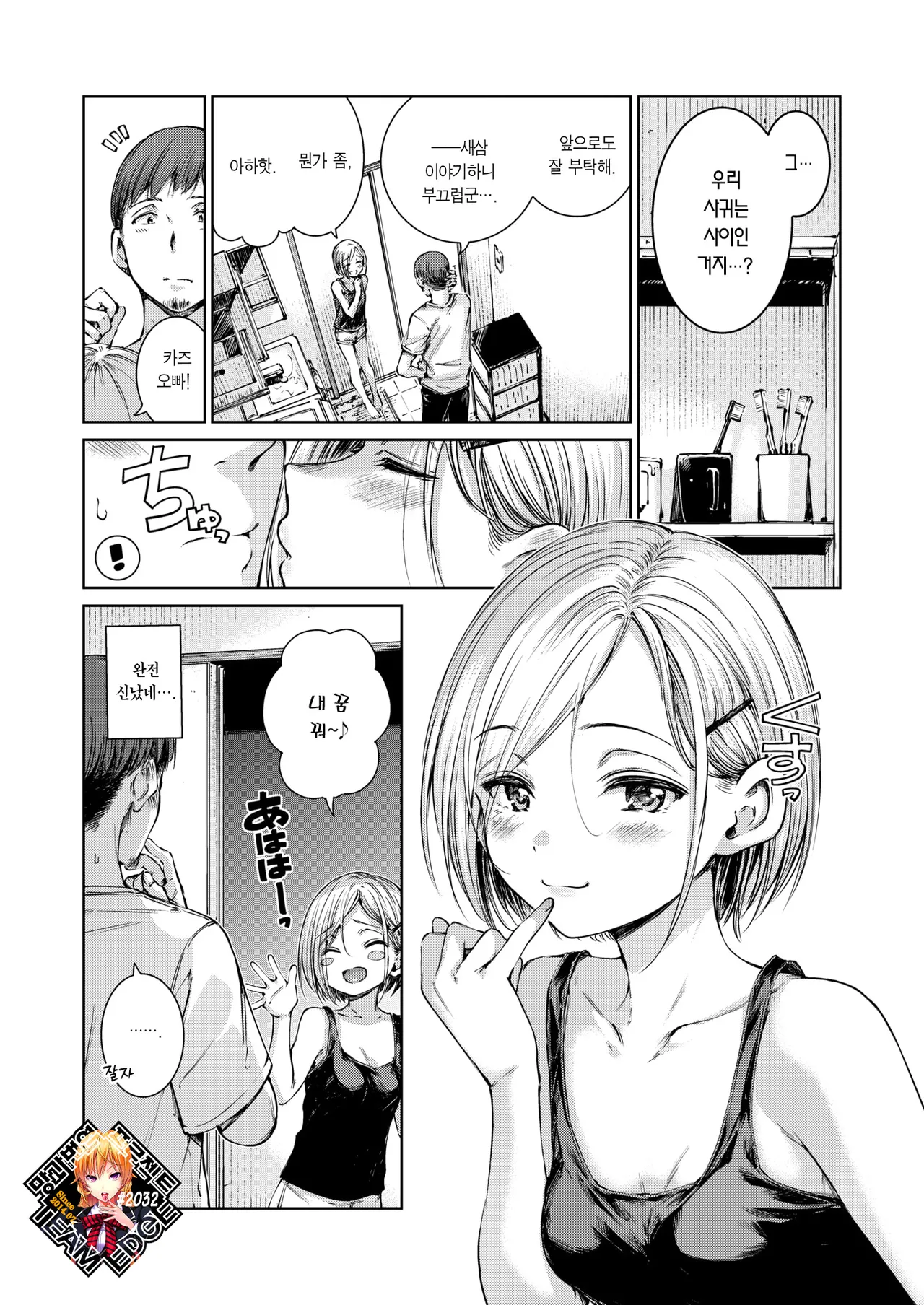 [Hamao] 커넥트 전집 numero di immagine  63