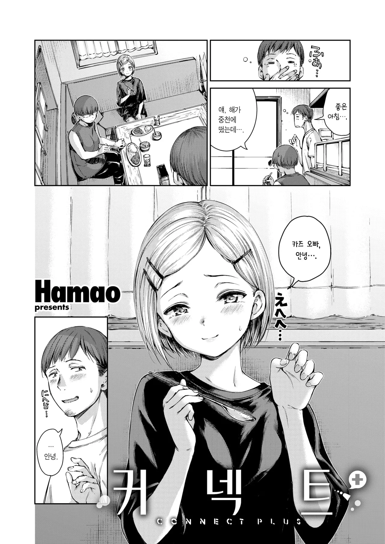 [Hamao] 커넥트 전집 numero di immagine  64