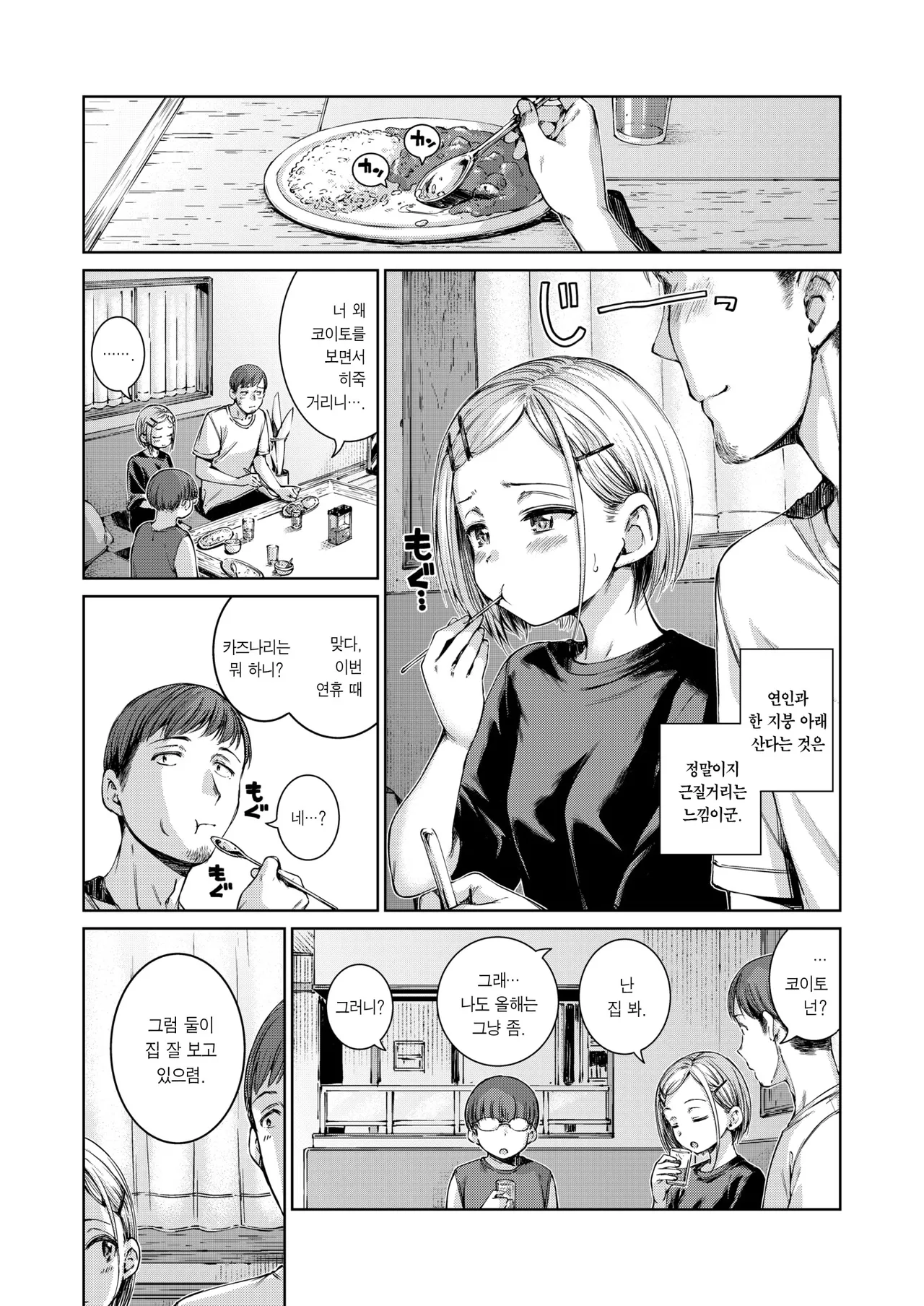 [Hamao] 커넥트 전집 numero di immagine  65