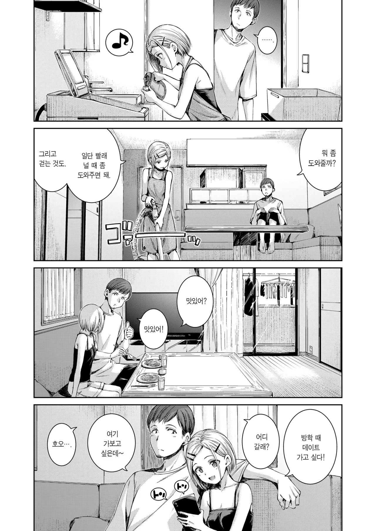 [Hamao] 커넥트 전집 numero di immagine  68