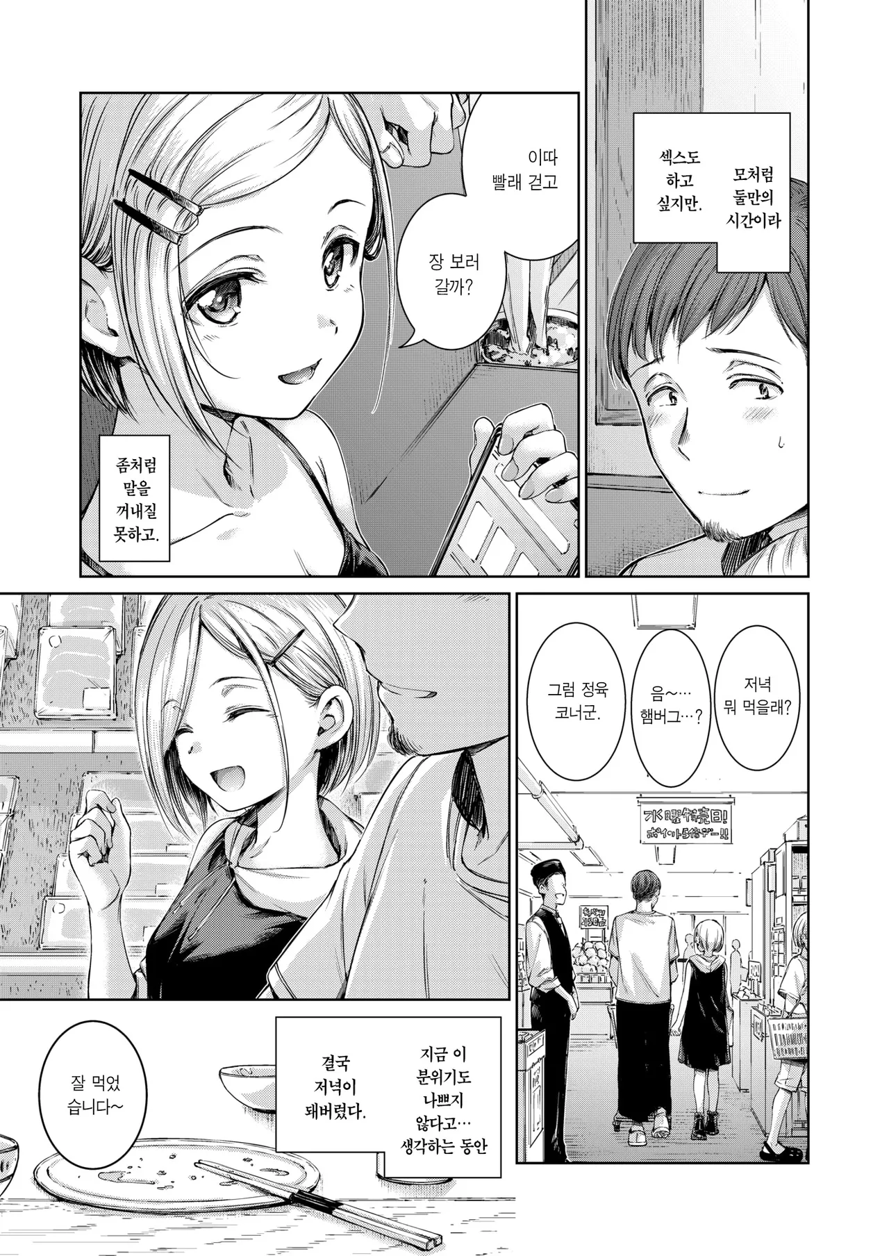 [Hamao] 커넥트 전집 numero di immagine  69