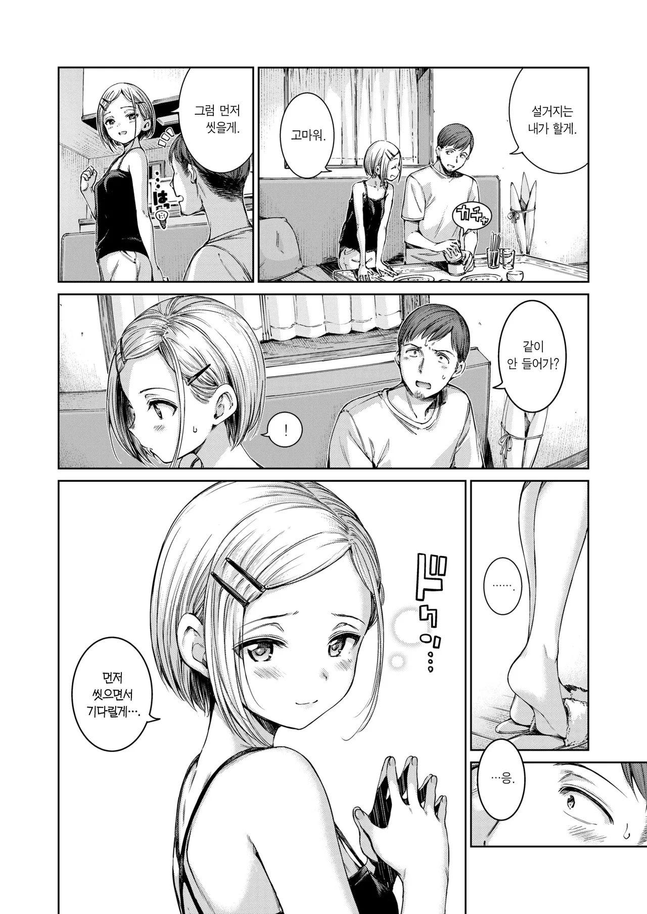 [Hamao] 커넥트 전집 numero di immagine  70