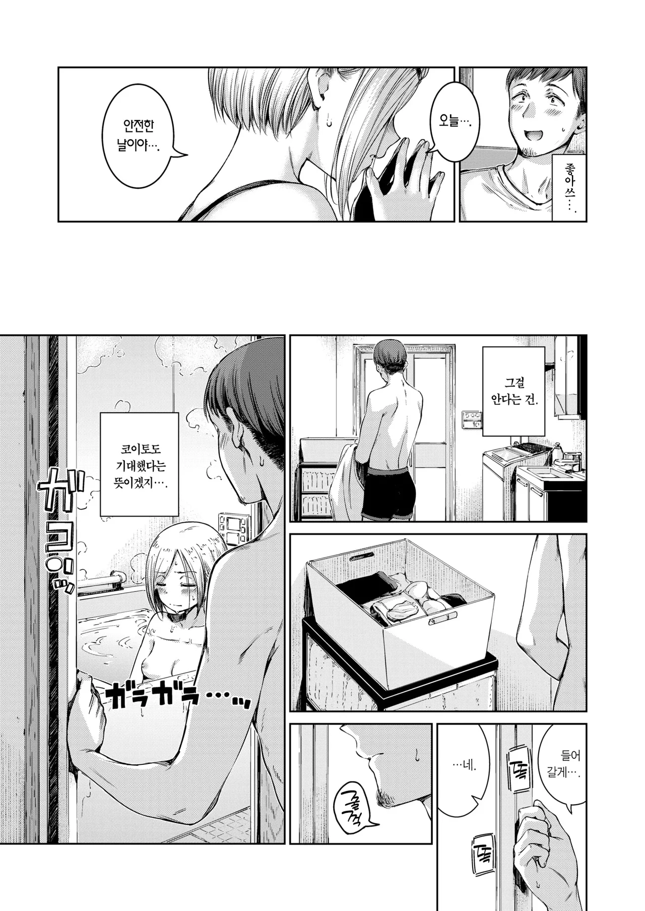 [Hamao] 커넥트 전집 numero di immagine  71