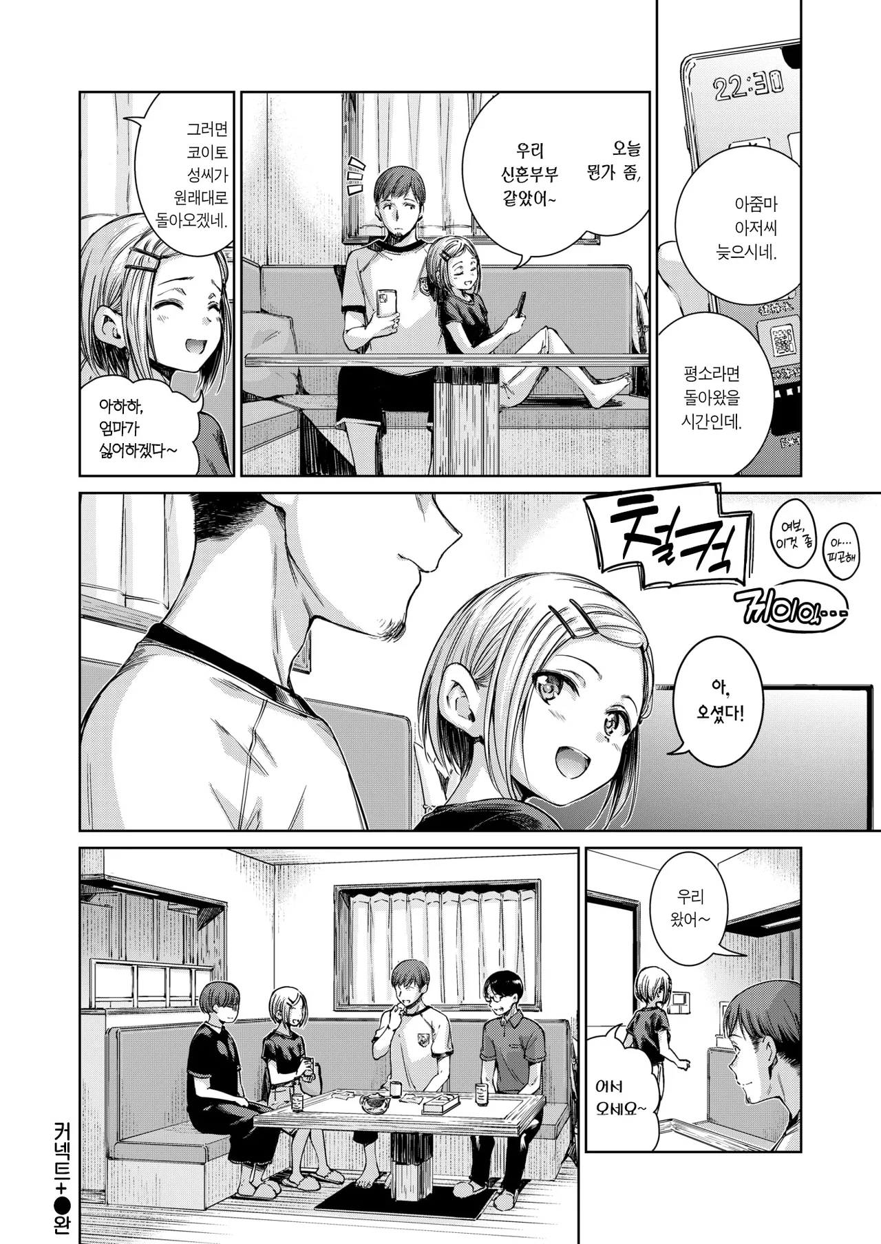 [Hamao] 커넥트 전집 numero di immagine  86