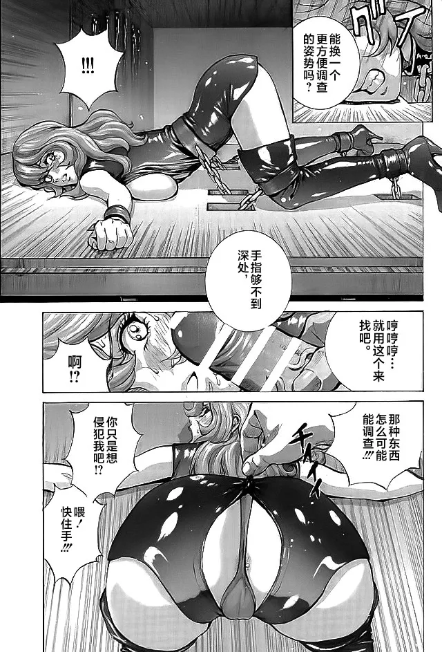 [Human High-Light Film (Shiosaba)] Inwai na Fujiko (Lupin III) [Chinese] [不咕鸟汉化组] numero di immagine  12