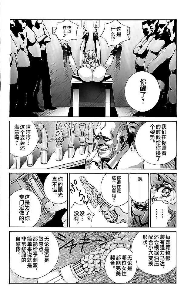 [Human High-Light Film (Shiosaba)] Inwai na Fujiko (Lupin III) [Chinese] [不咕鸟汉化组] numero di immagine  17