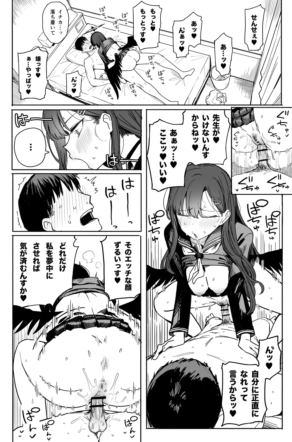 [Putama] Ichika 4 Page (Blue Archive) première image