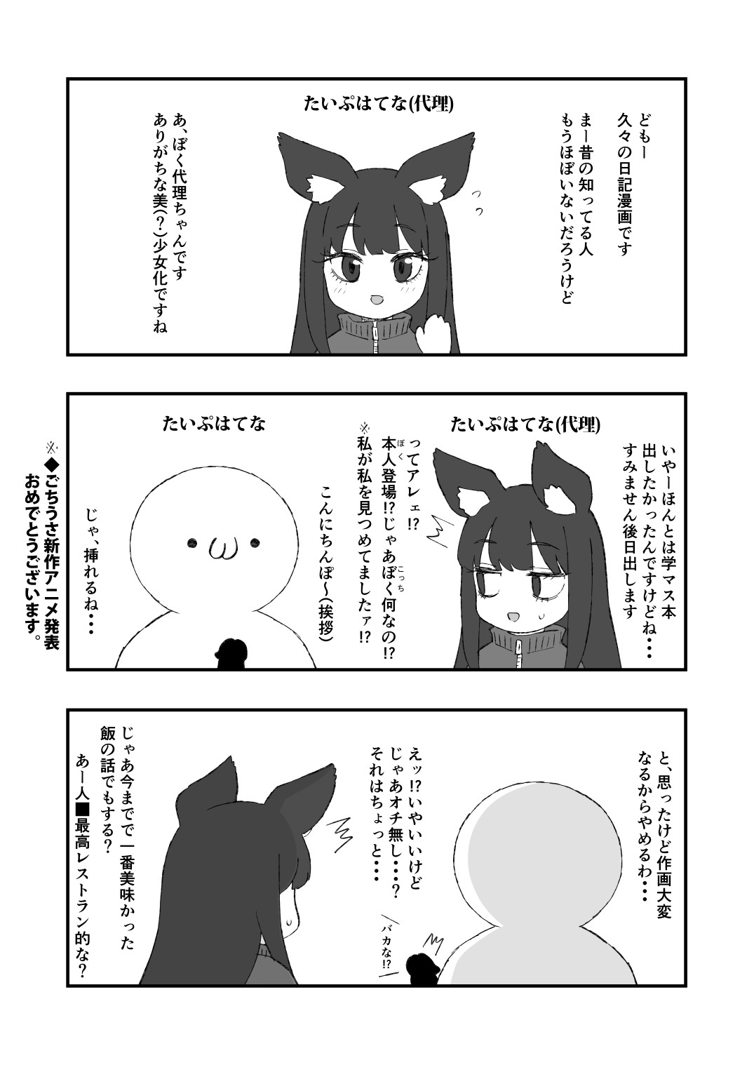 [2nd color (Typehatena)] Taihate Miscellaneous Diary [Digital] numero di immagine  5