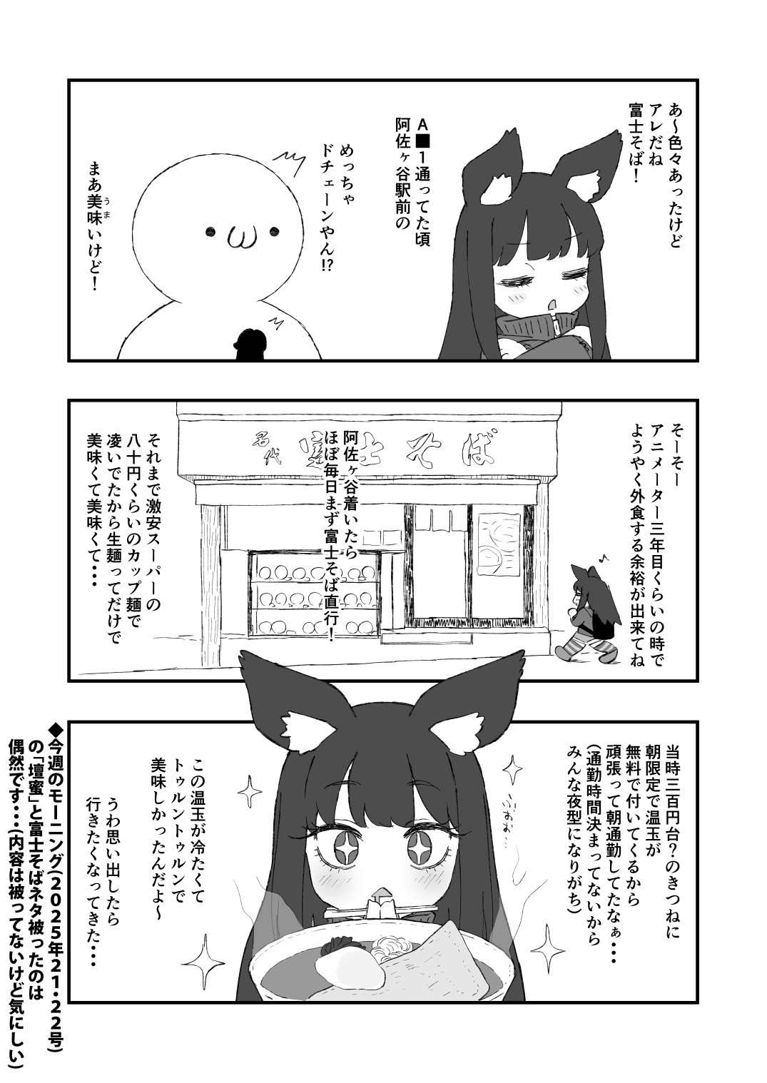 [2nd color (Typehatena)] Taihate Miscellaneous Diary [Digital] numero di immagine  6