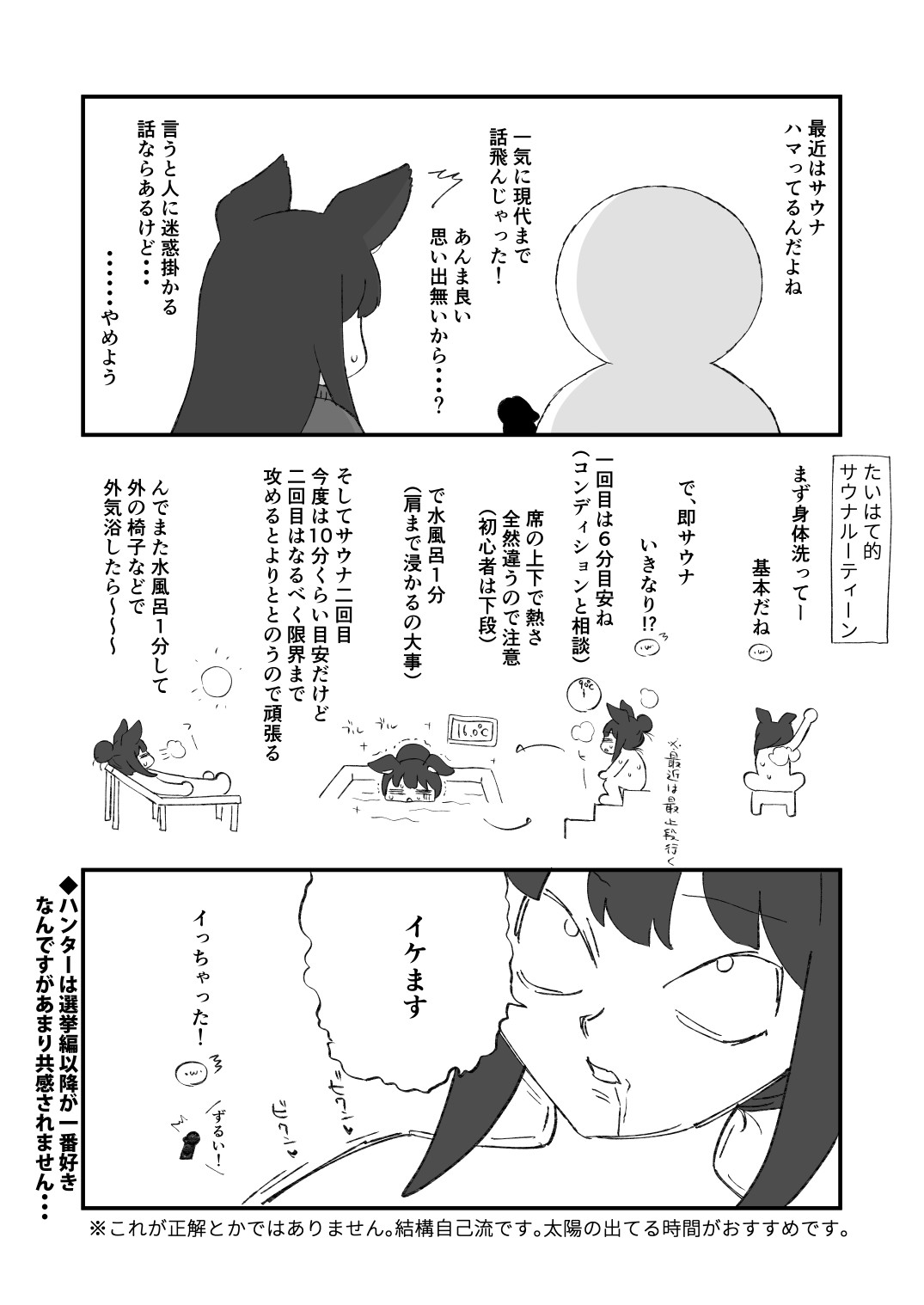 [2nd color (Typehatena)] Taihate Miscellaneous Diary [Digital] numero di immagine  7