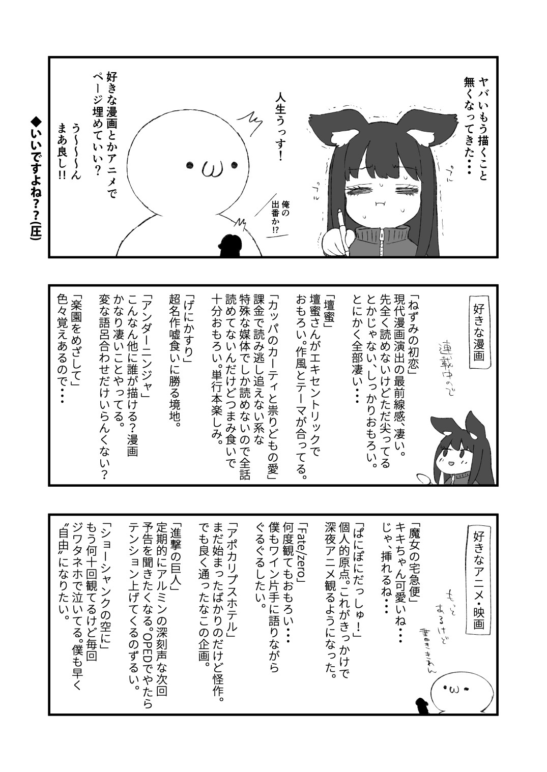 [2nd color (Typehatena)] Taihate Miscellaneous Diary [Digital] numero di immagine  8