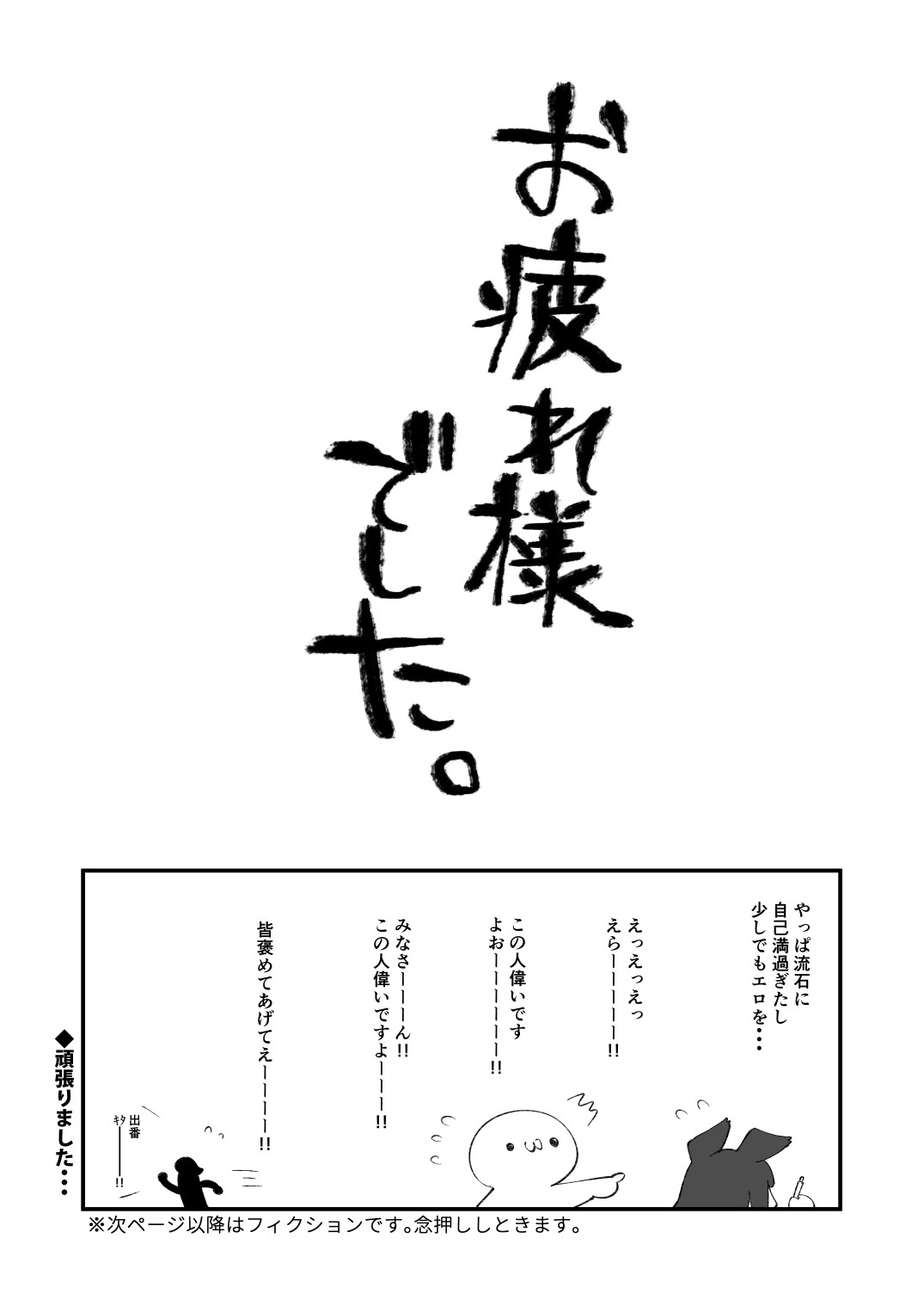 [2nd color (Typehatena)] Taihate Miscellaneous Diary [Digital] numero di immagine  9