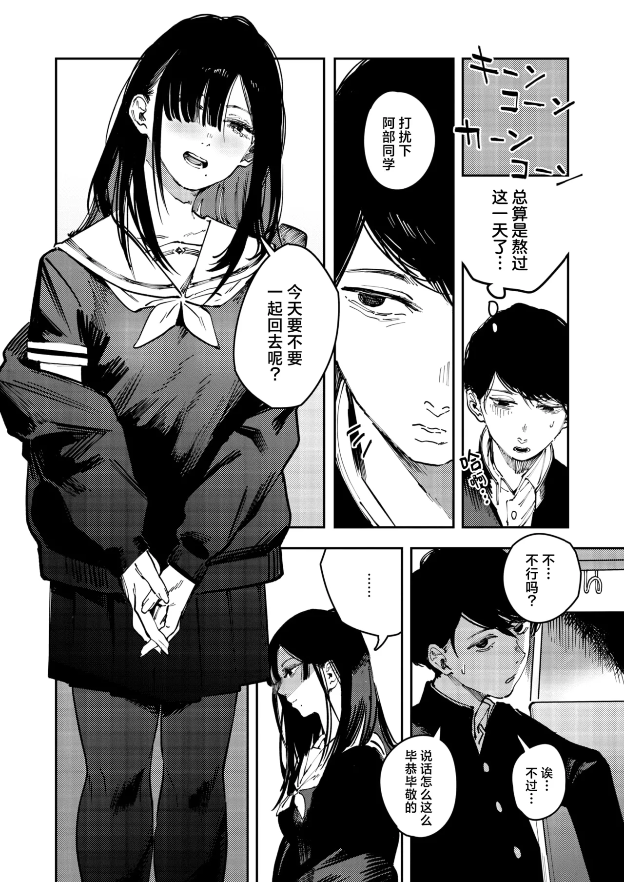 [Kerenme]Cult | 异端 (COMIC Kairakuten 2025-06 ) [Chinese] [吗喽汉化组] [Digital] 이미지 번호 3