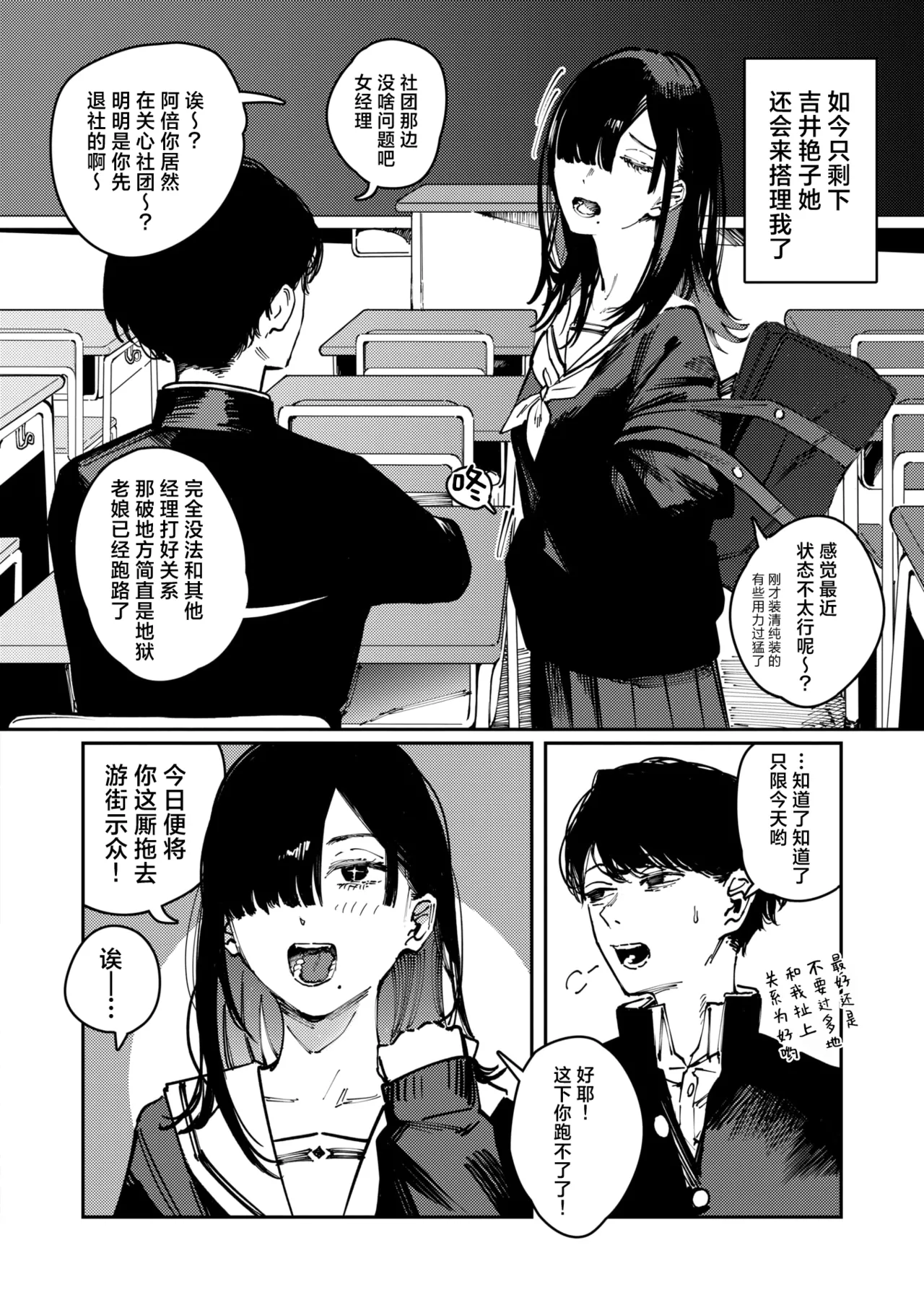 [Kerenme]Cult | 异端 (COMIC Kairakuten 2025-06 ) [Chinese] [吗喽汉化组] [Digital] 이미지 번호 4