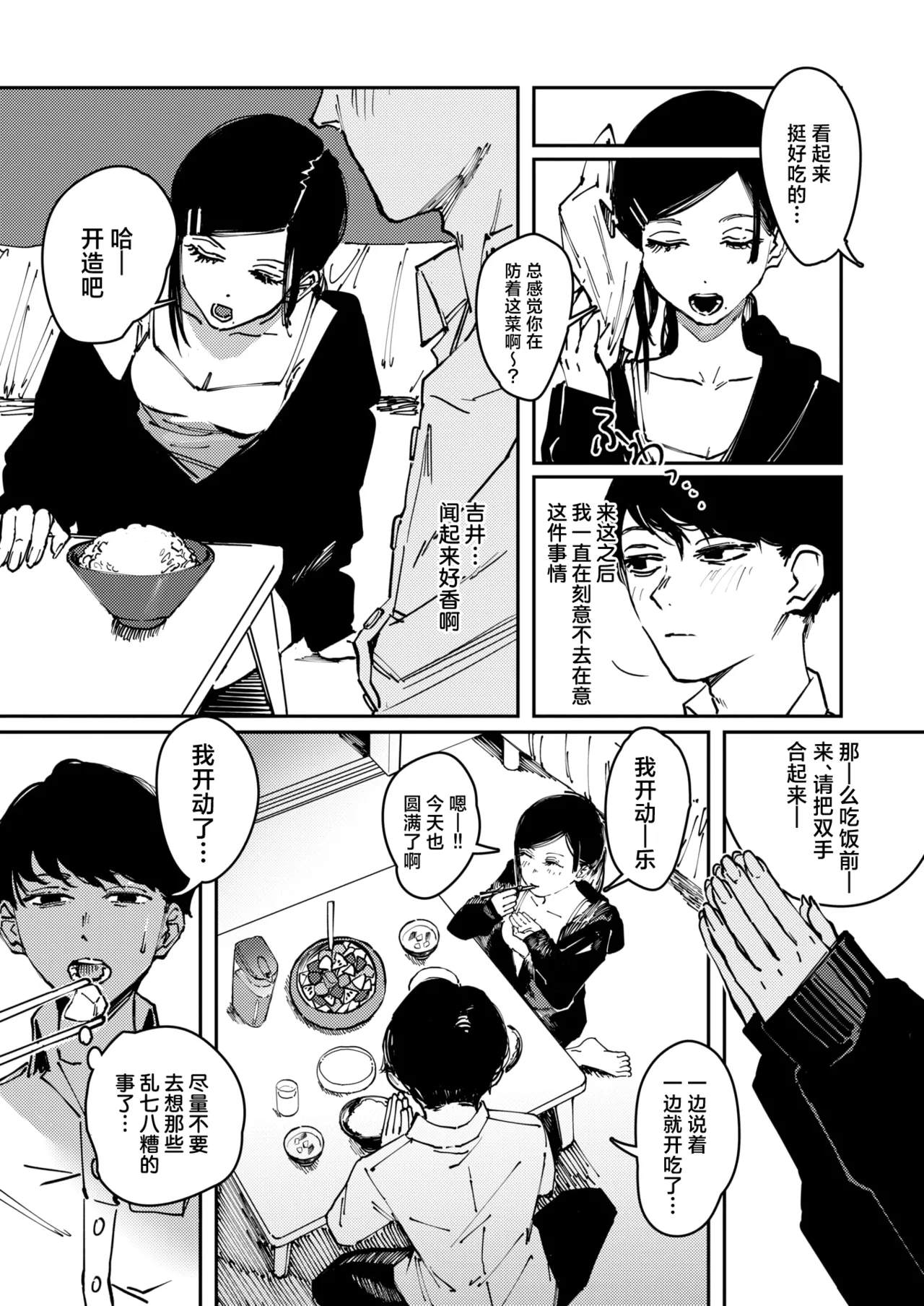 [Kerenme]Cult | 异端 (COMIC Kairakuten 2025-06 ) [Chinese] [吗喽汉化组] [Digital] 이미지 번호 9