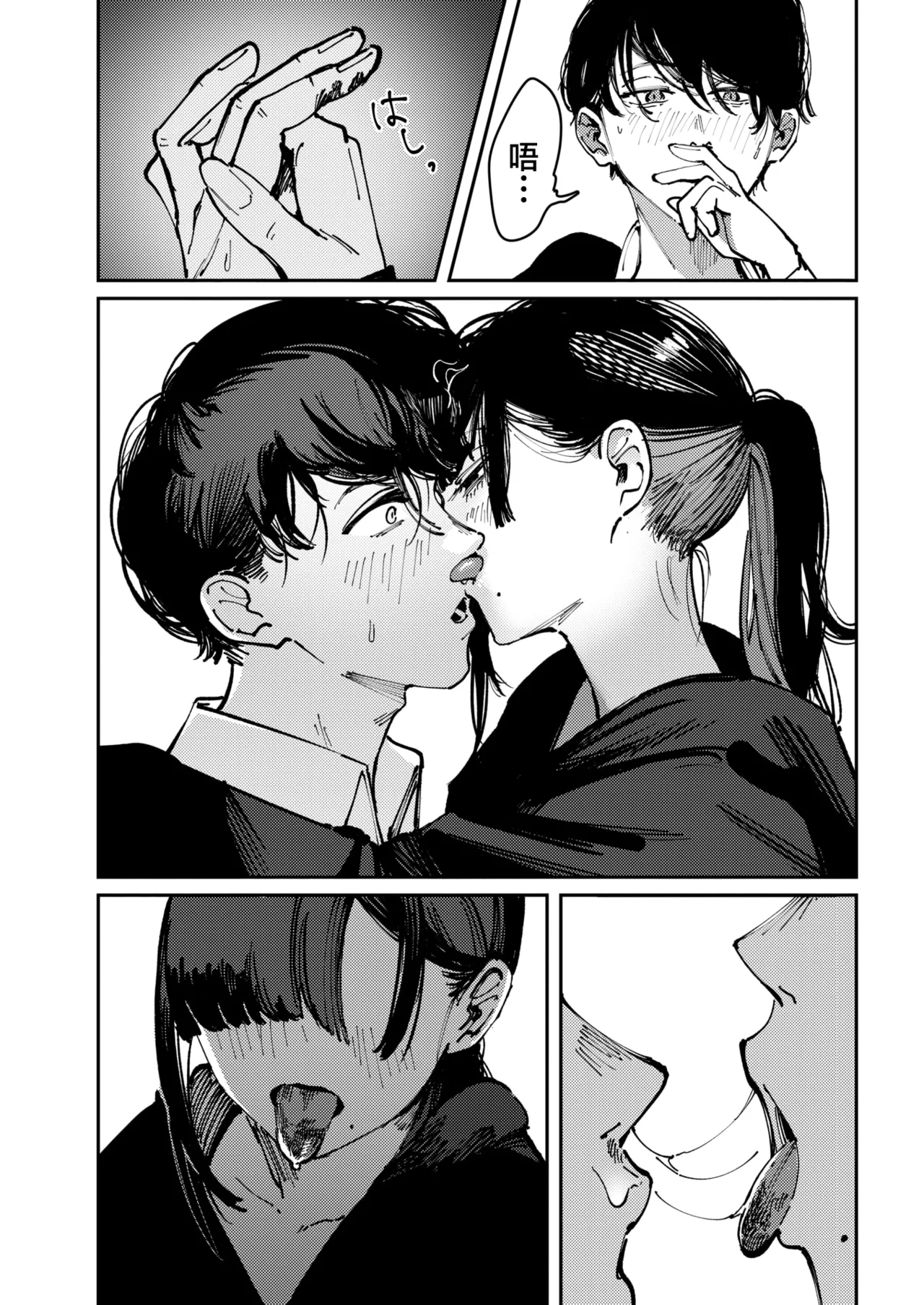 [Kerenme]Cult | 异端 (COMIC Kairakuten 2025-06 ) [Chinese] [吗喽汉化组] [Digital] 이미지 번호 14