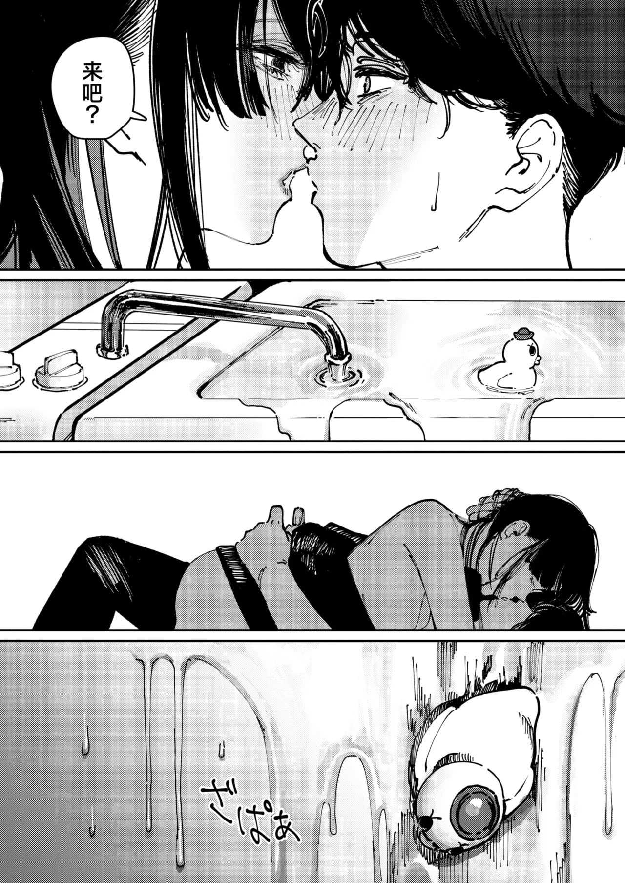 [Kerenme]Cult | 异端 (COMIC Kairakuten 2025-06 ) [Chinese] [吗喽汉化组] [Digital] 이미지 번호 17