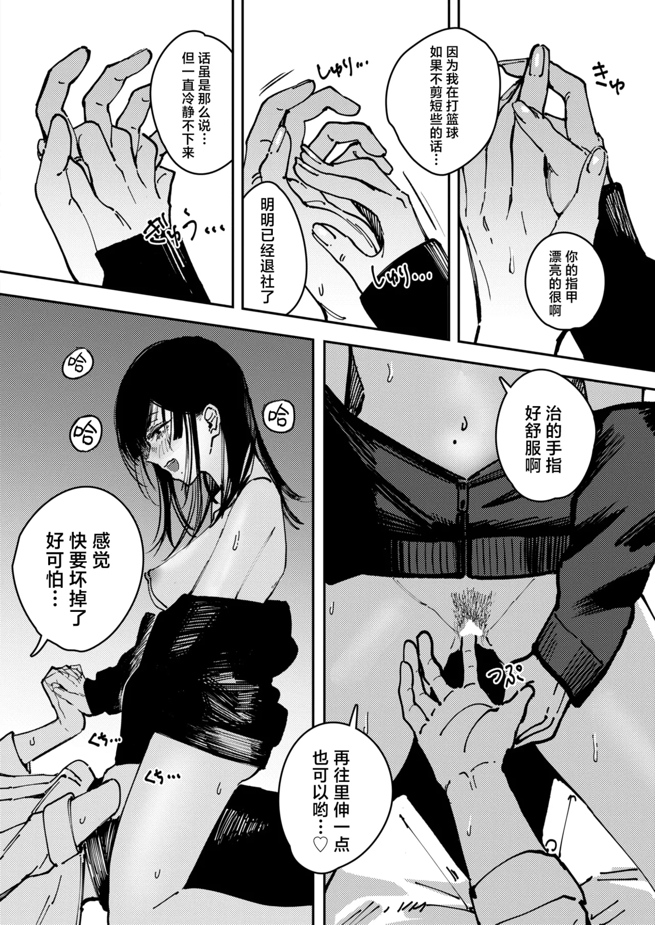 [Kerenme]Cult | 异端 (COMIC Kairakuten 2025-06 ) [Chinese] [吗喽汉化组] [Digital] 이미지 번호 18