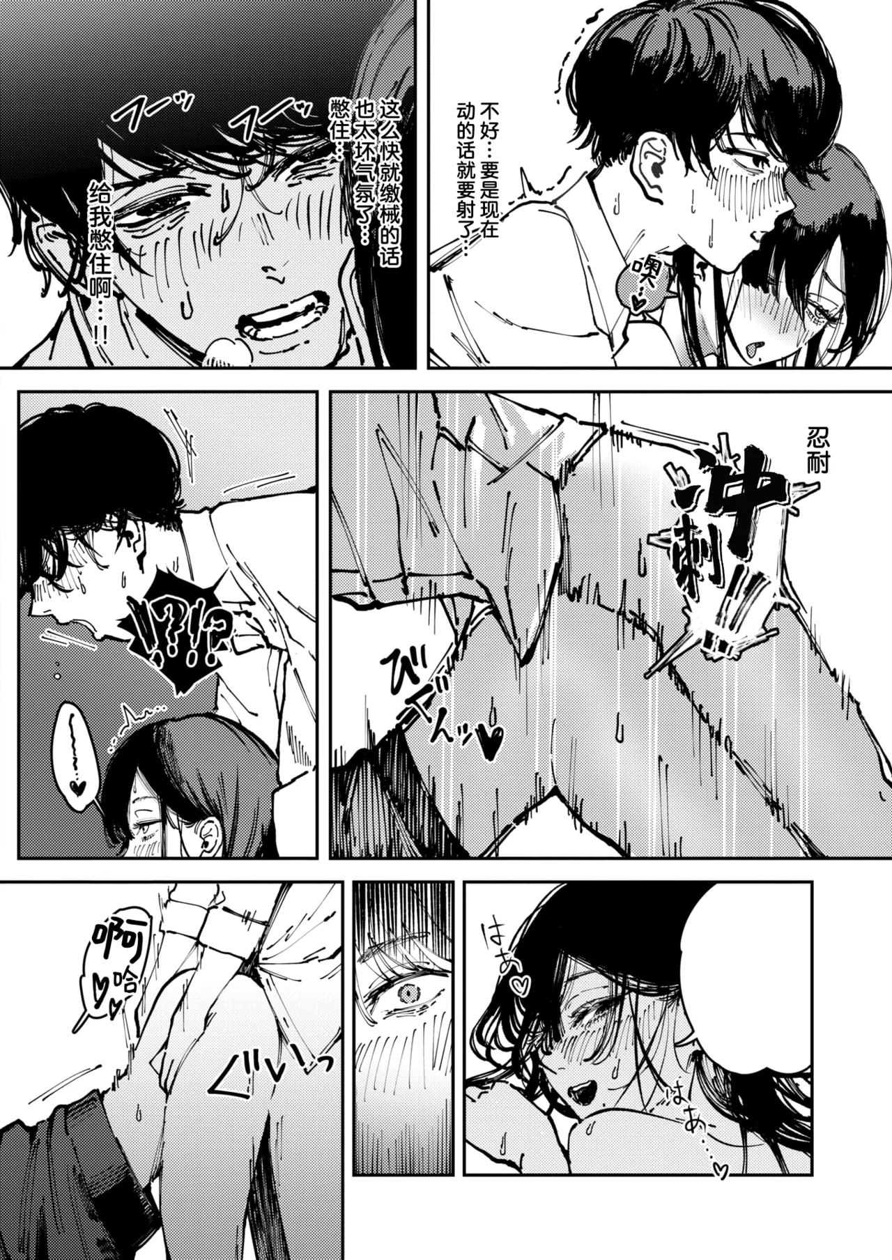 [Kerenme]Cult | 异端 (COMIC Kairakuten 2025-06 ) [Chinese] [吗喽汉化组] [Digital] 이미지 번호 20