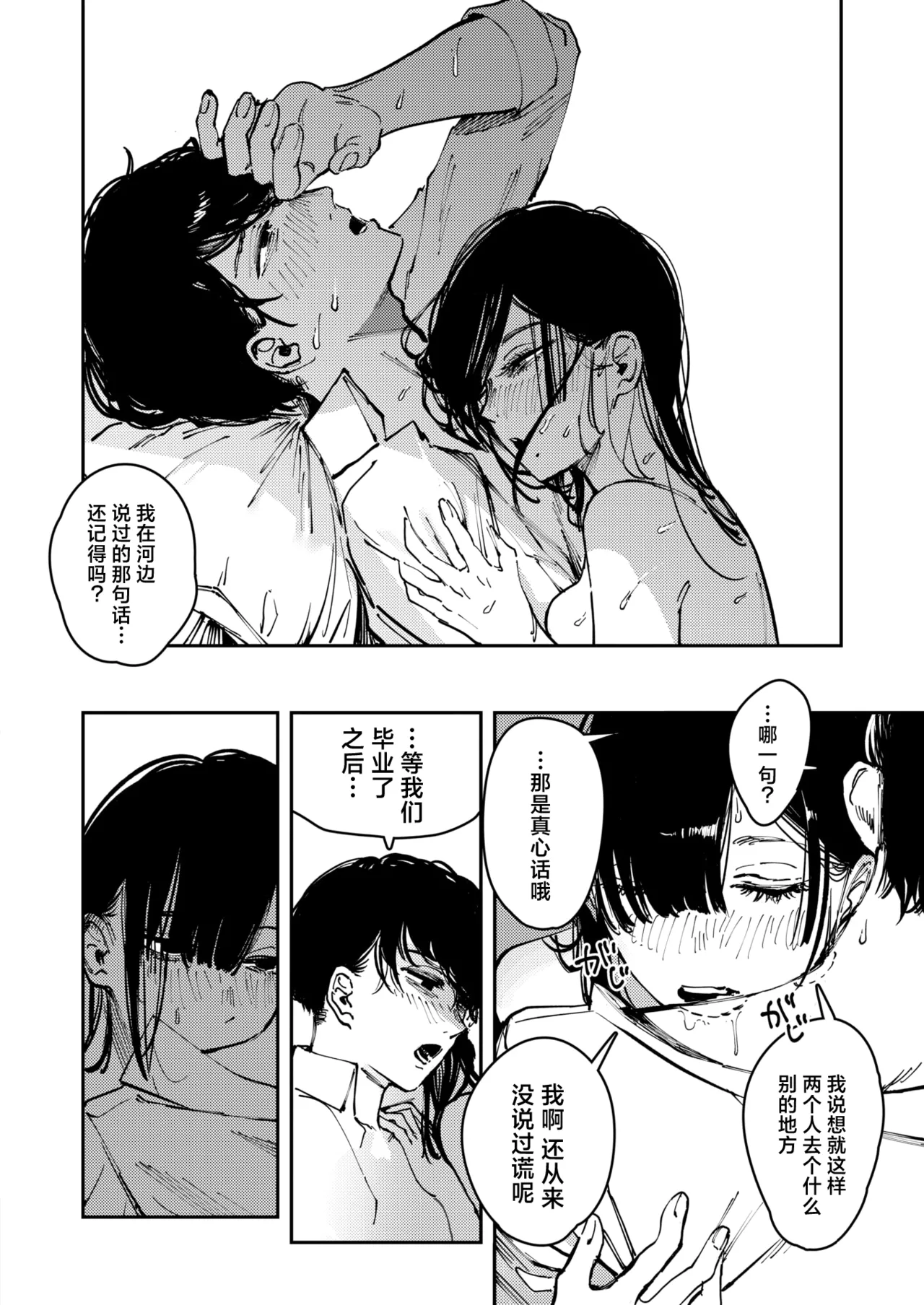 [Kerenme]Cult | 异端 (COMIC Kairakuten 2025-06 ) [Chinese] [吗喽汉化组] [Digital] 이미지 번호 24