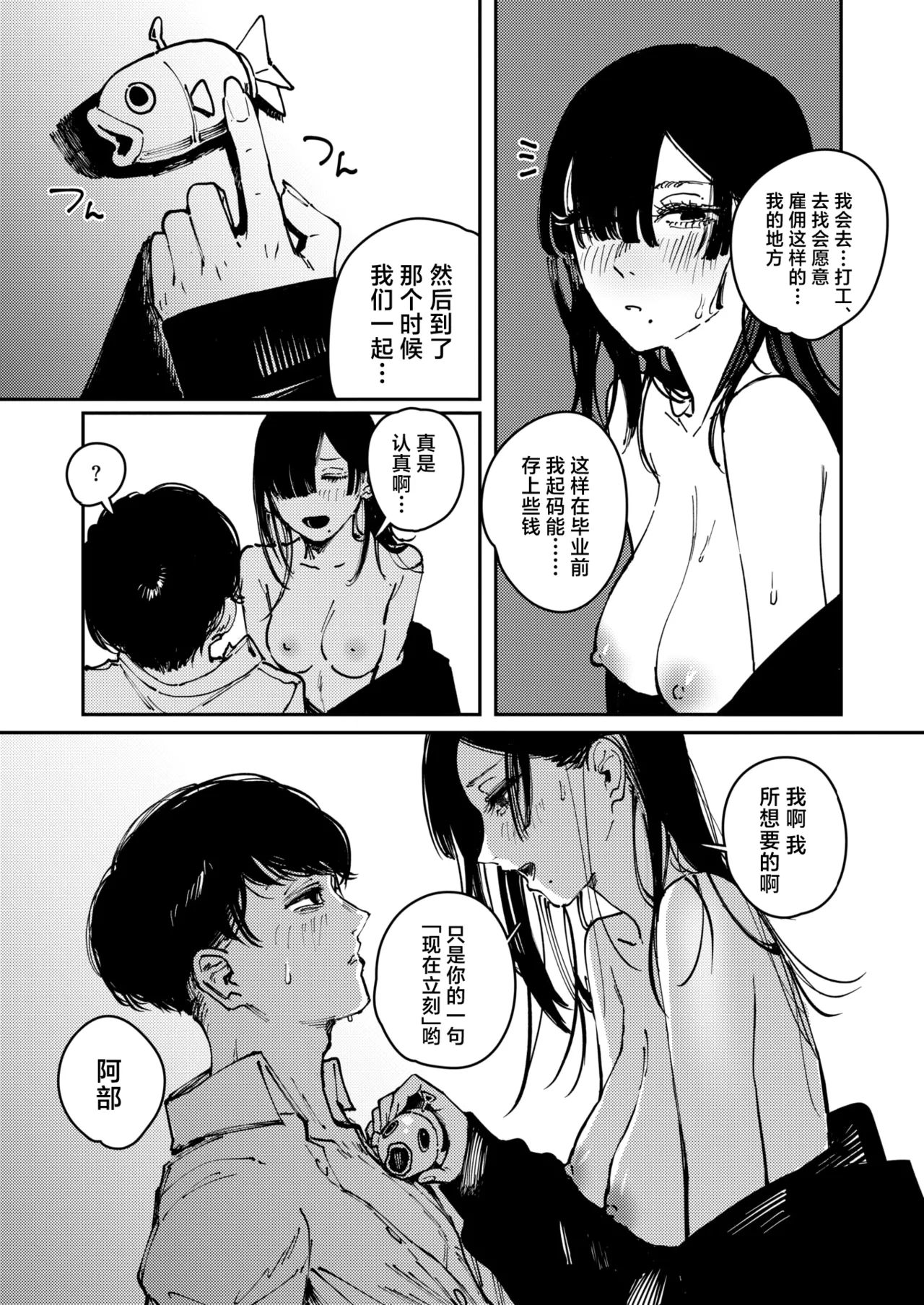 [Kerenme]Cult | 异端 (COMIC Kairakuten 2025-06 ) [Chinese] [吗喽汉化组] [Digital] 이미지 번호 25