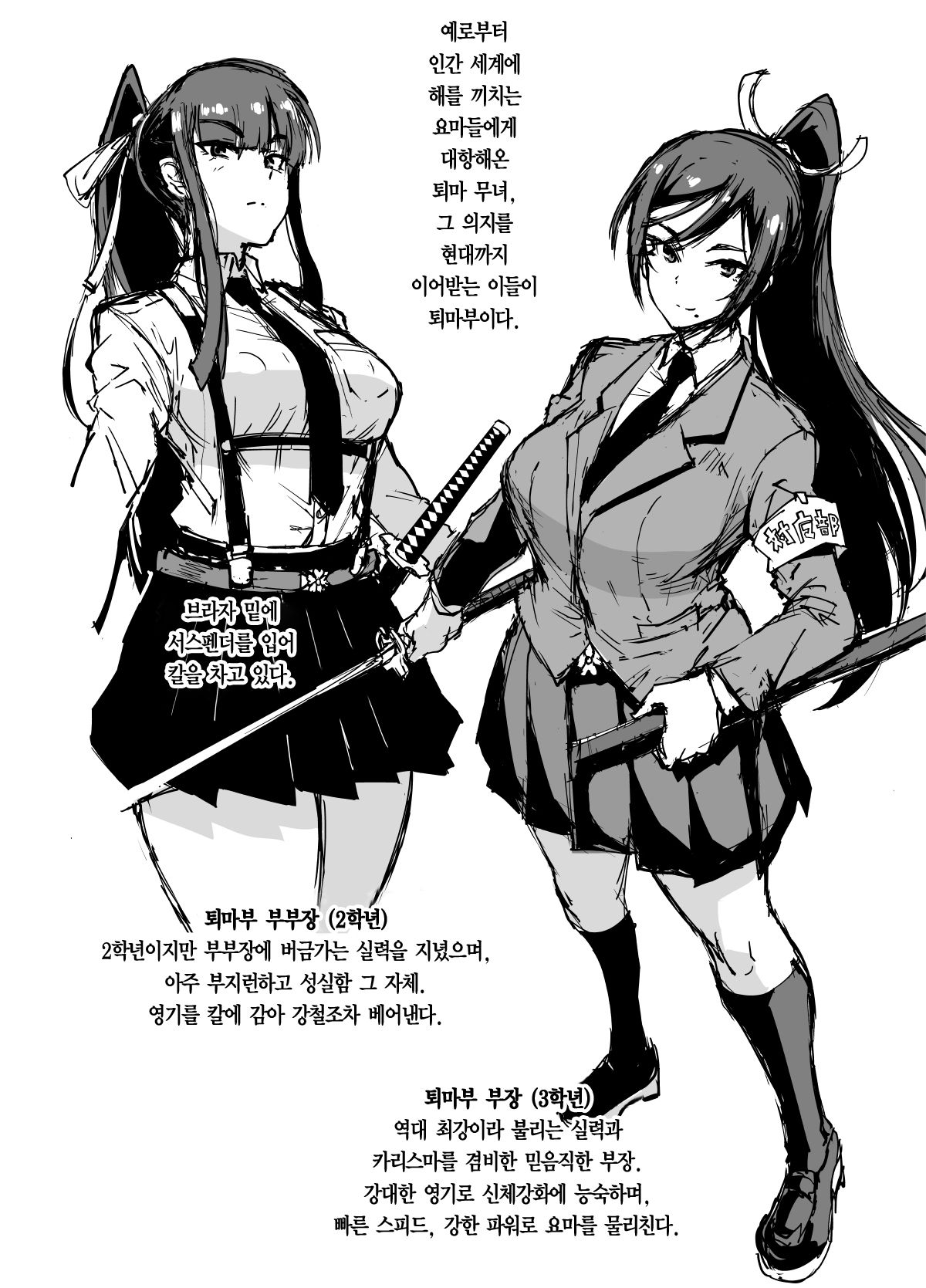 JK퇴마부 season 1 image number 3