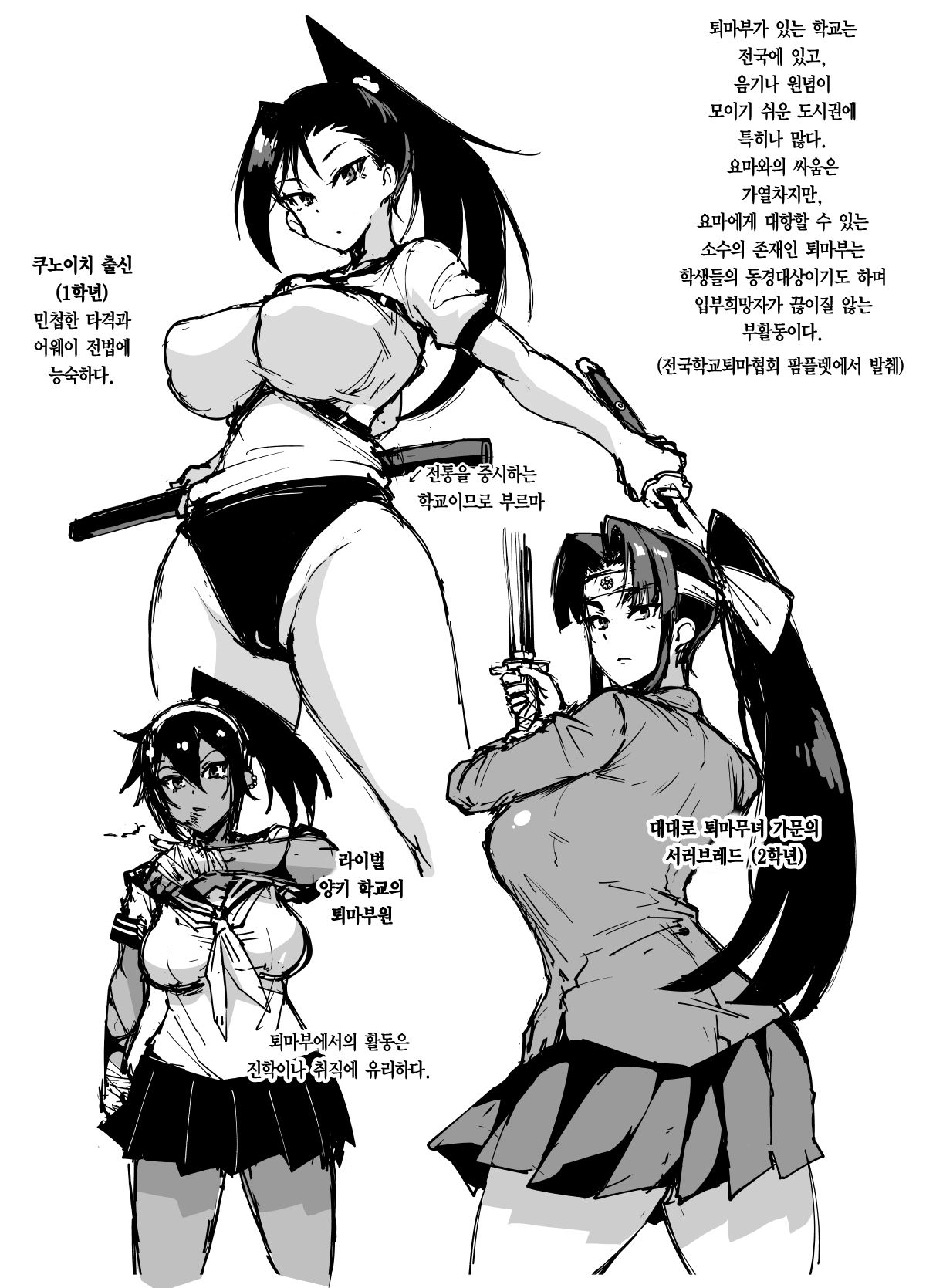 JK퇴마부 season 1 image number 4