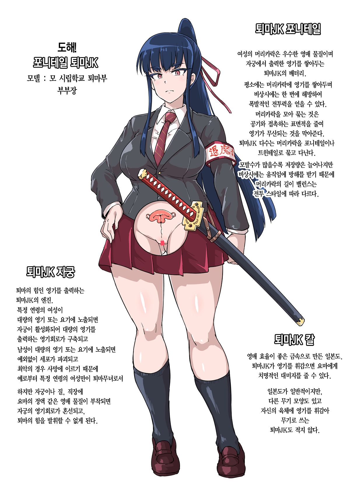 JK퇴마부 season 1 image number 5