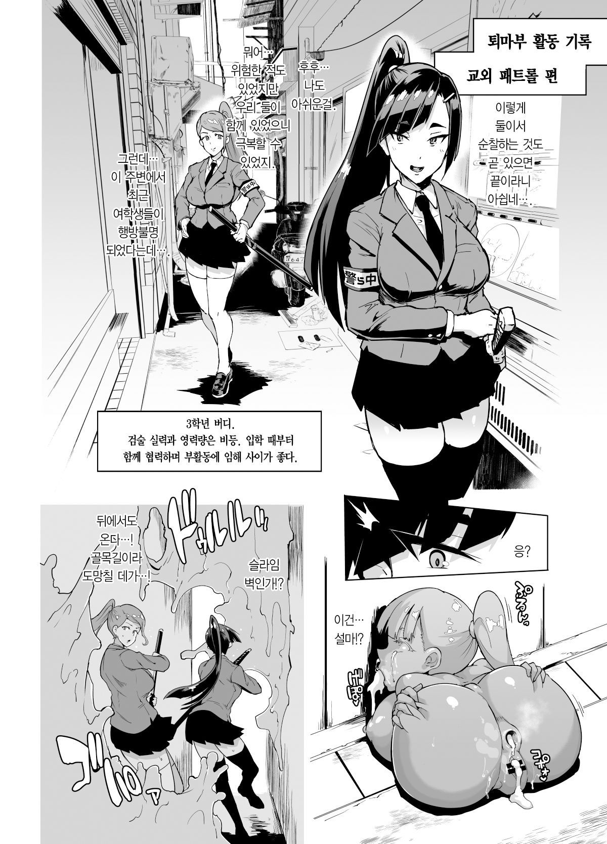 JK퇴마부 season 1 image number 21