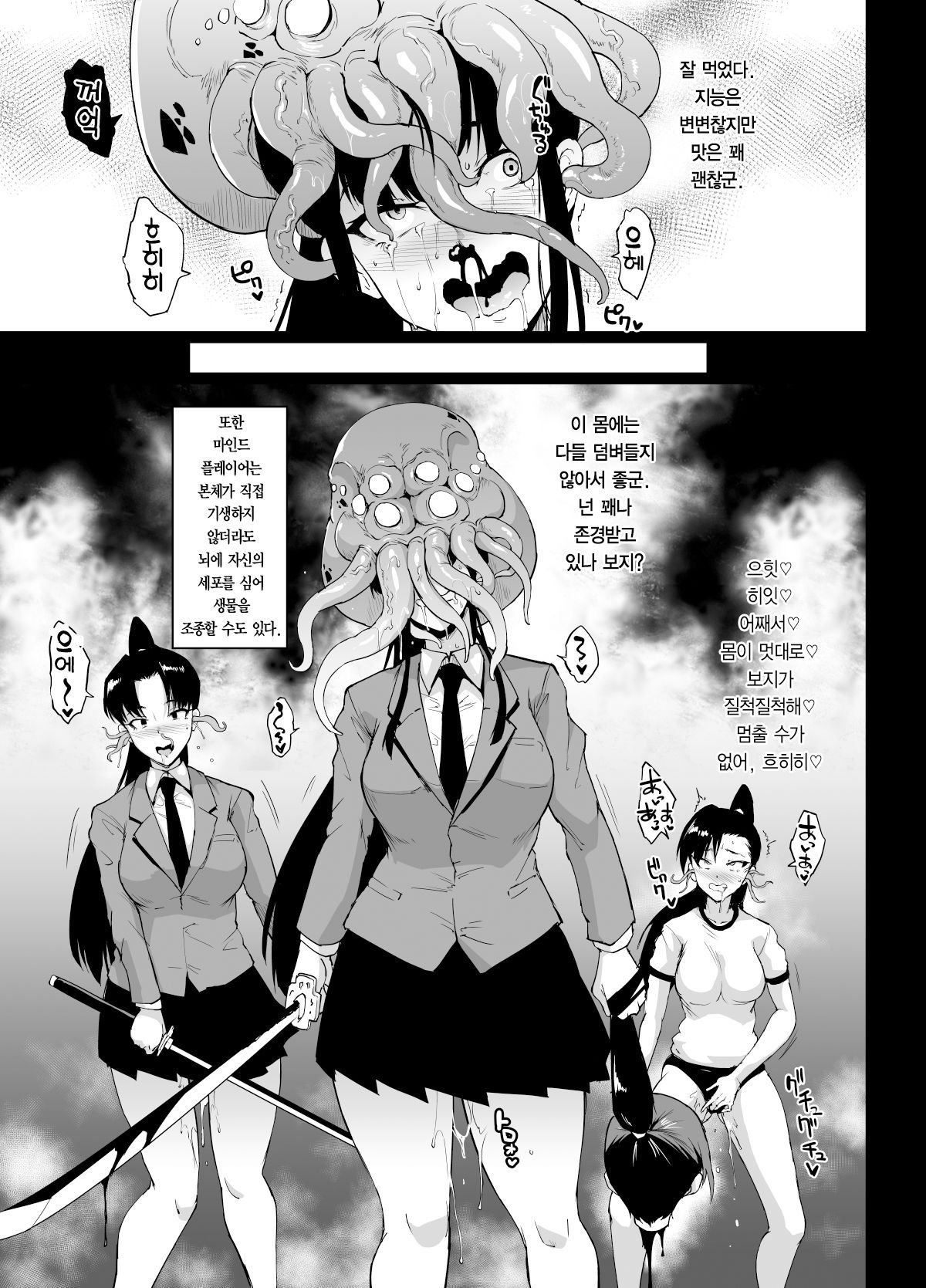 JK퇴마부 season 1 image number 36