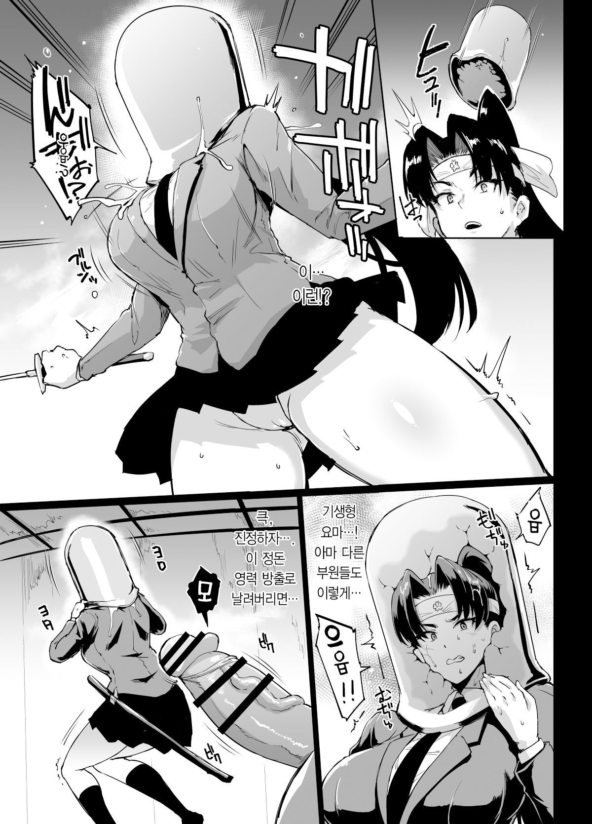 JK퇴마부 season 1 image number 42