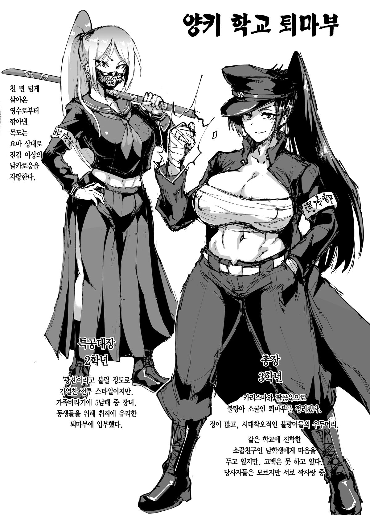 JK퇴마부 season 1 image number 59