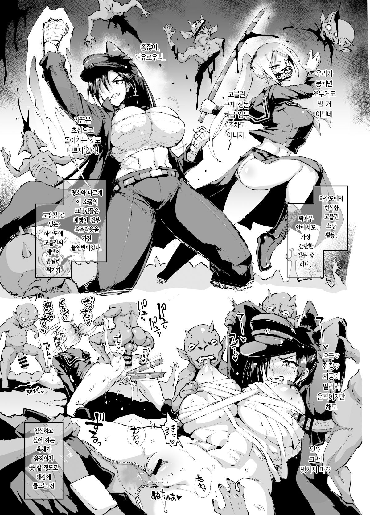 JK퇴마부 season 1 image number 60