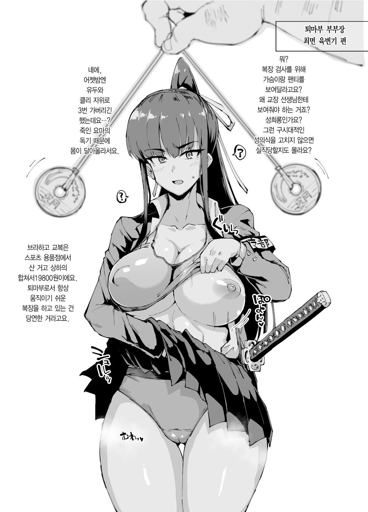 JK퇴마부 season 1 image number 69