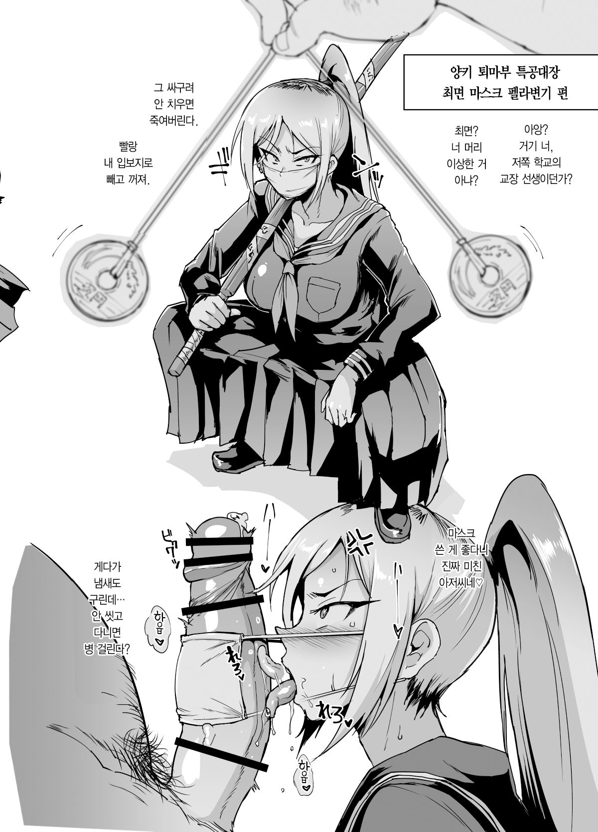 JK퇴마부 season 1 image number 71