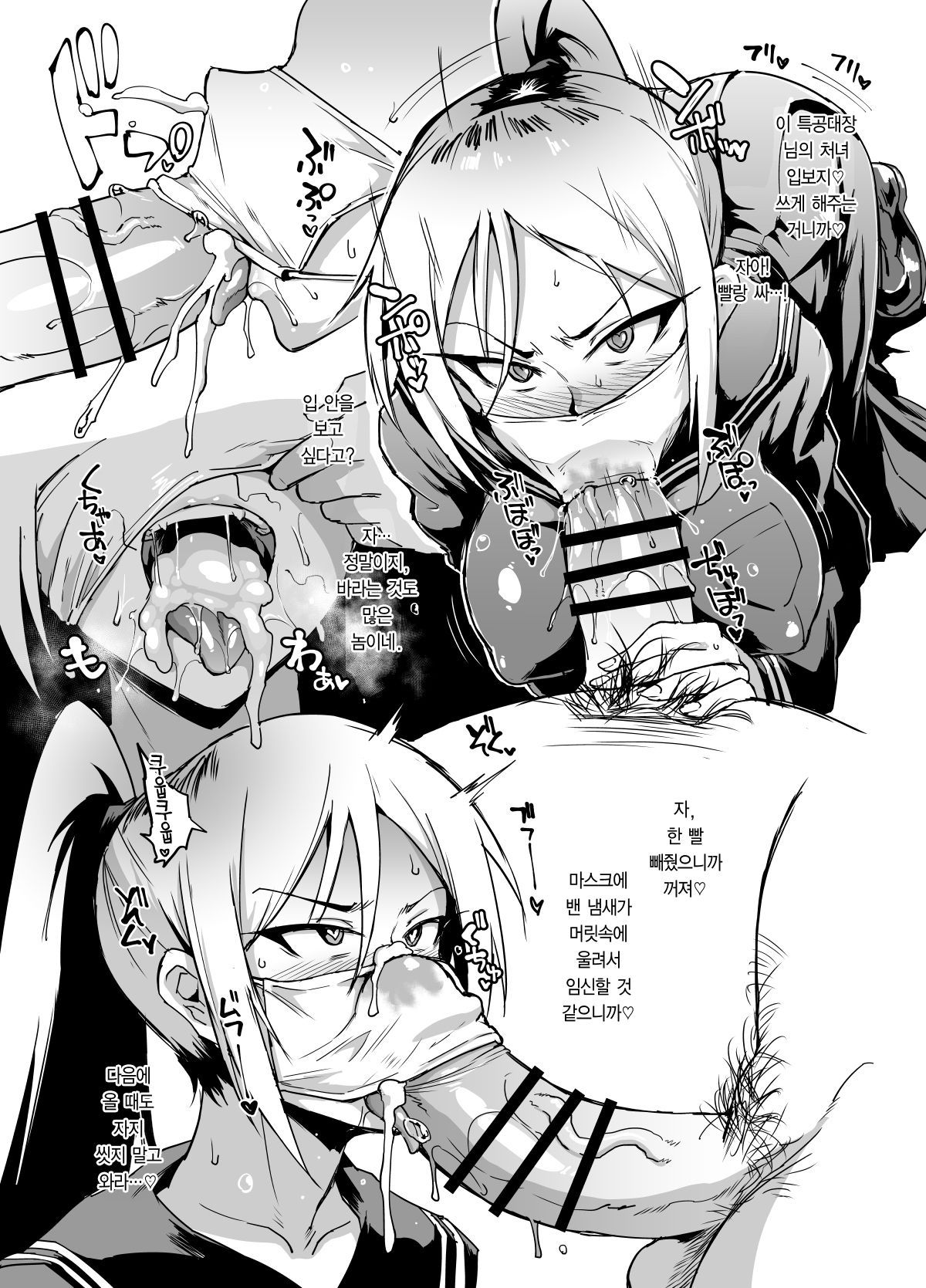 JK퇴마부 season 1 image number 72