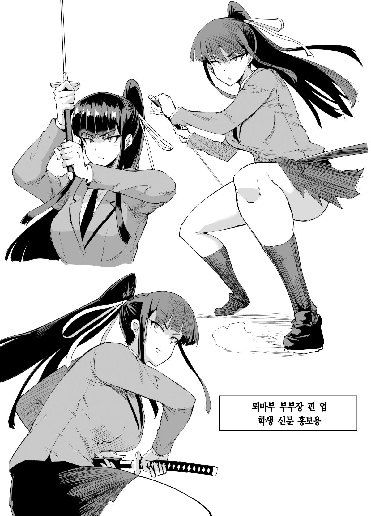 JK퇴마부 season 1 image number 78