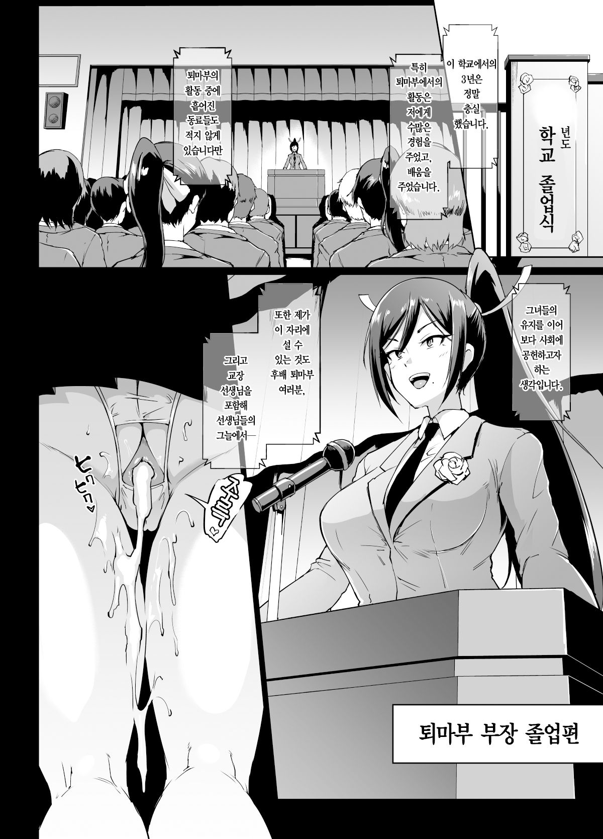 JK퇴마부 season 1 image number 79