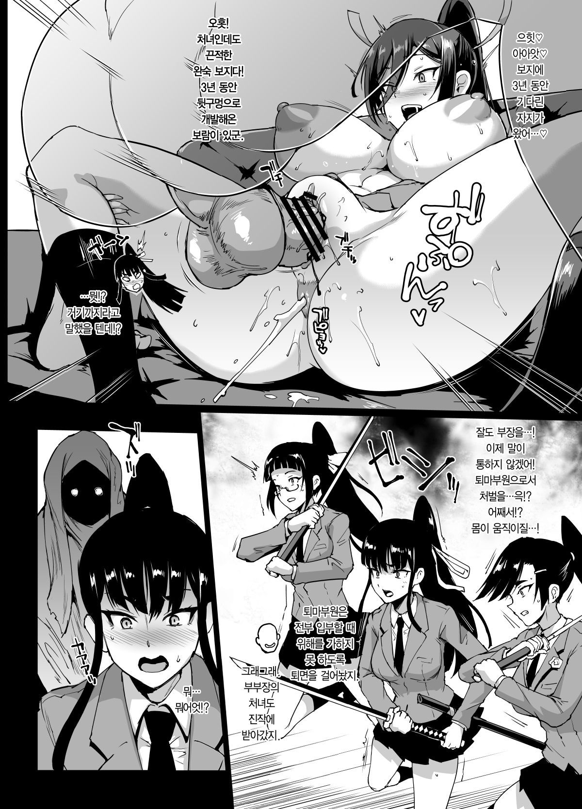 JK퇴마부 season 1 image number 81