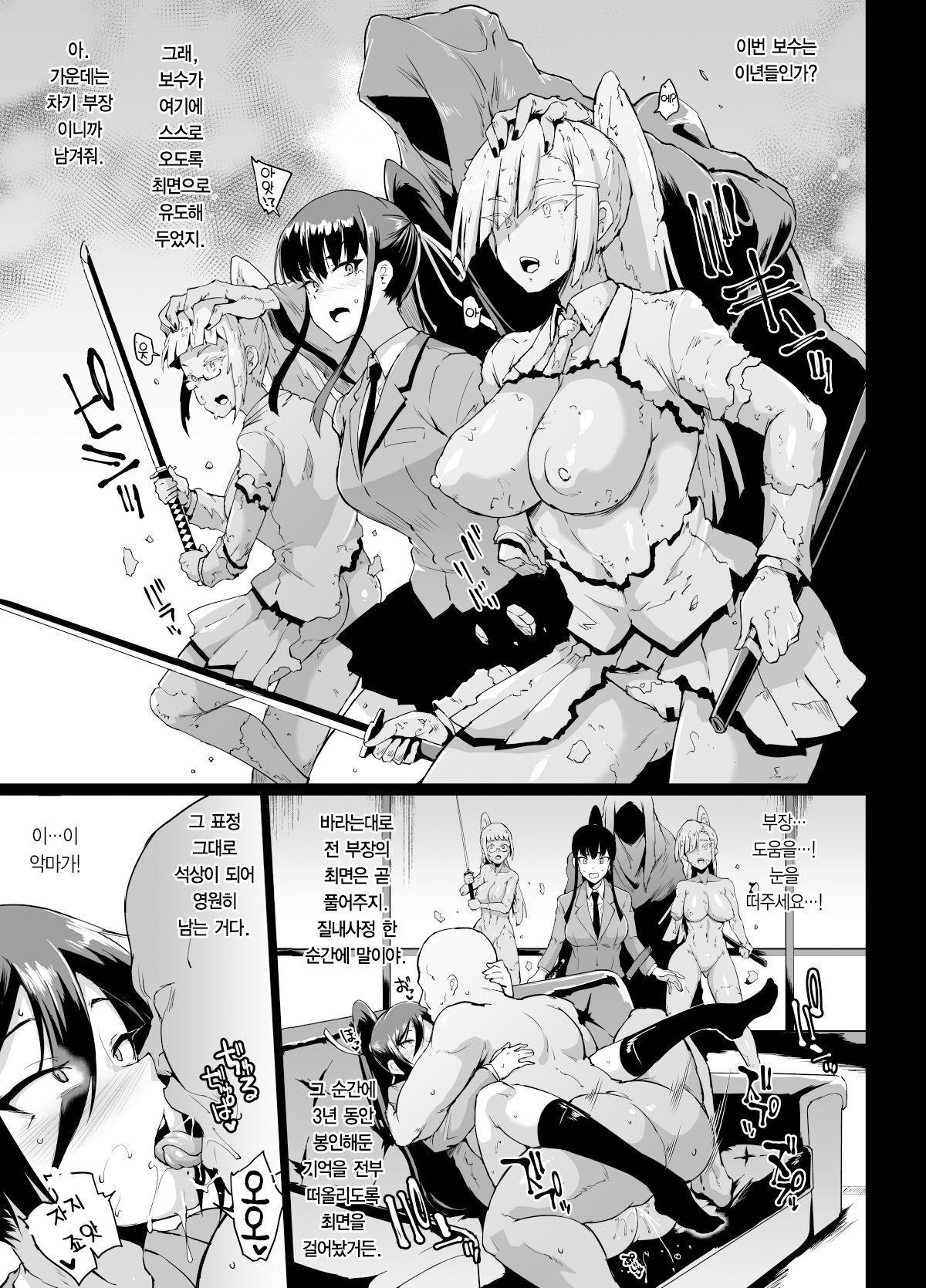 JK퇴마부 season 1 image number 82