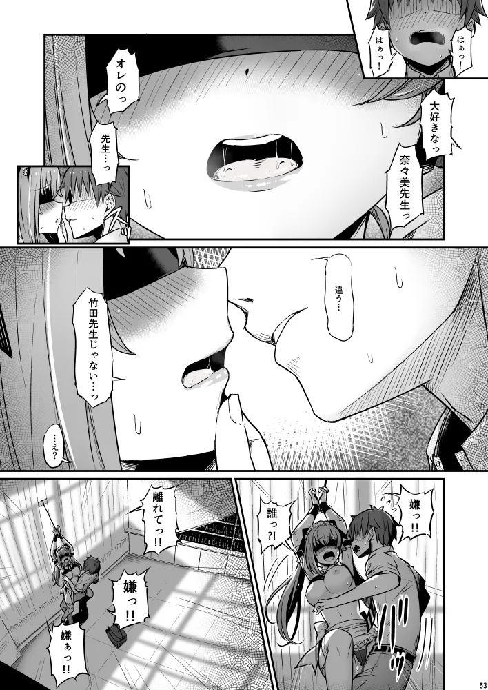 [ピロコボ (Piro)] 化学準備室の罪3 53eme image