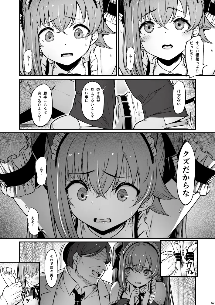 [ピロコボ (Piro)] 化学準備室の罪3 57eme image