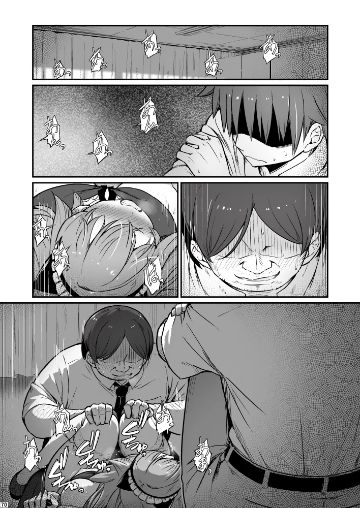 [ピロコボ (Piro)] 化学準備室の罪3 70eme image