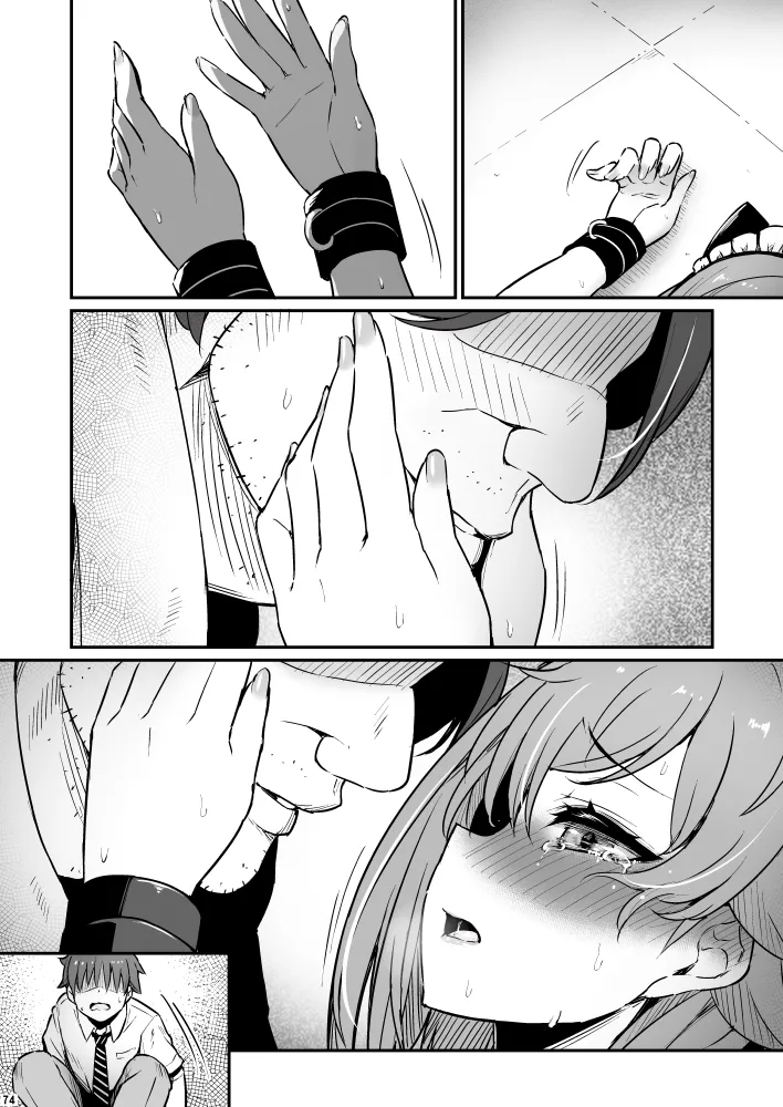 [ピロコボ (Piro)] 化学準備室の罪3 74eme image