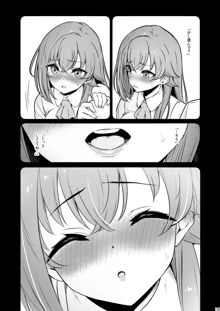 [ピロコボ (Piro)] 化学準備室の罪3 75eme image