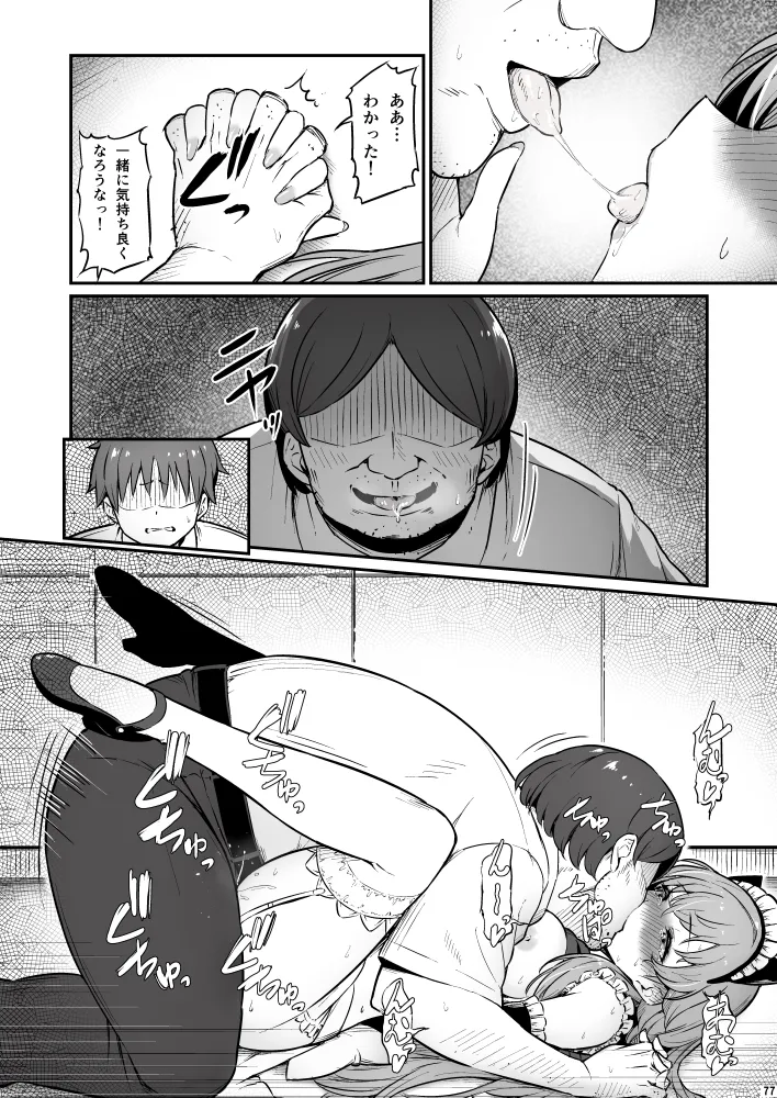 [ピロコボ (Piro)] 化学準備室の罪3 77eme image