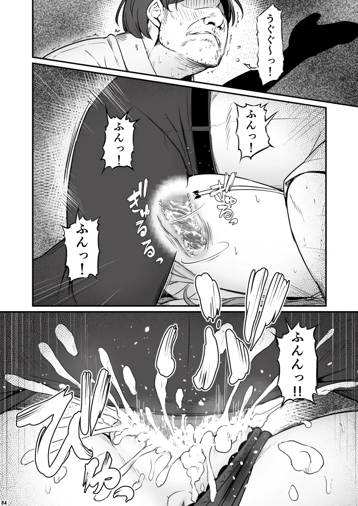 [ピロコボ (Piro)] 化学準備室の罪3 84eme image