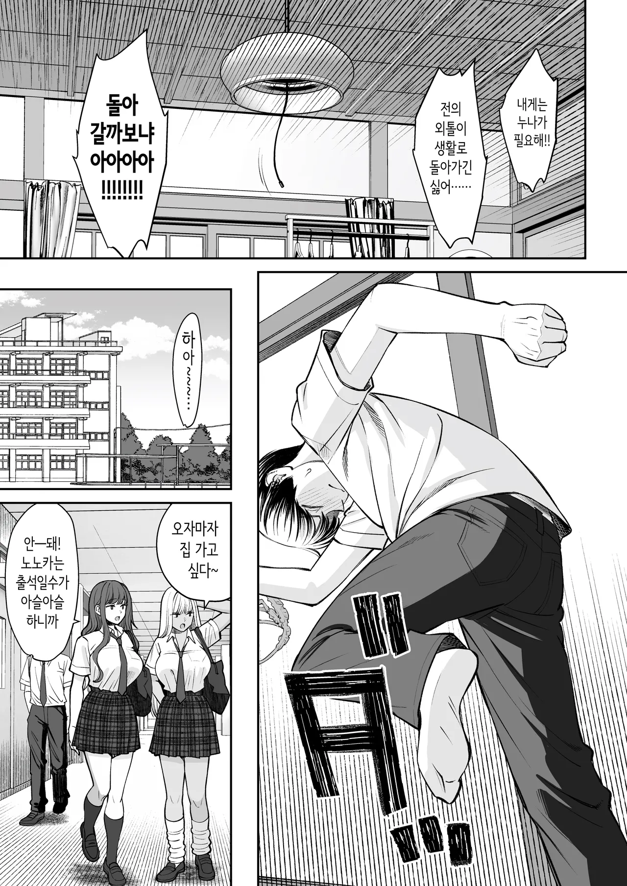 [Oshima Aki] 갑자기 누나가 생긴 이야기 2 [Korean] image number 10