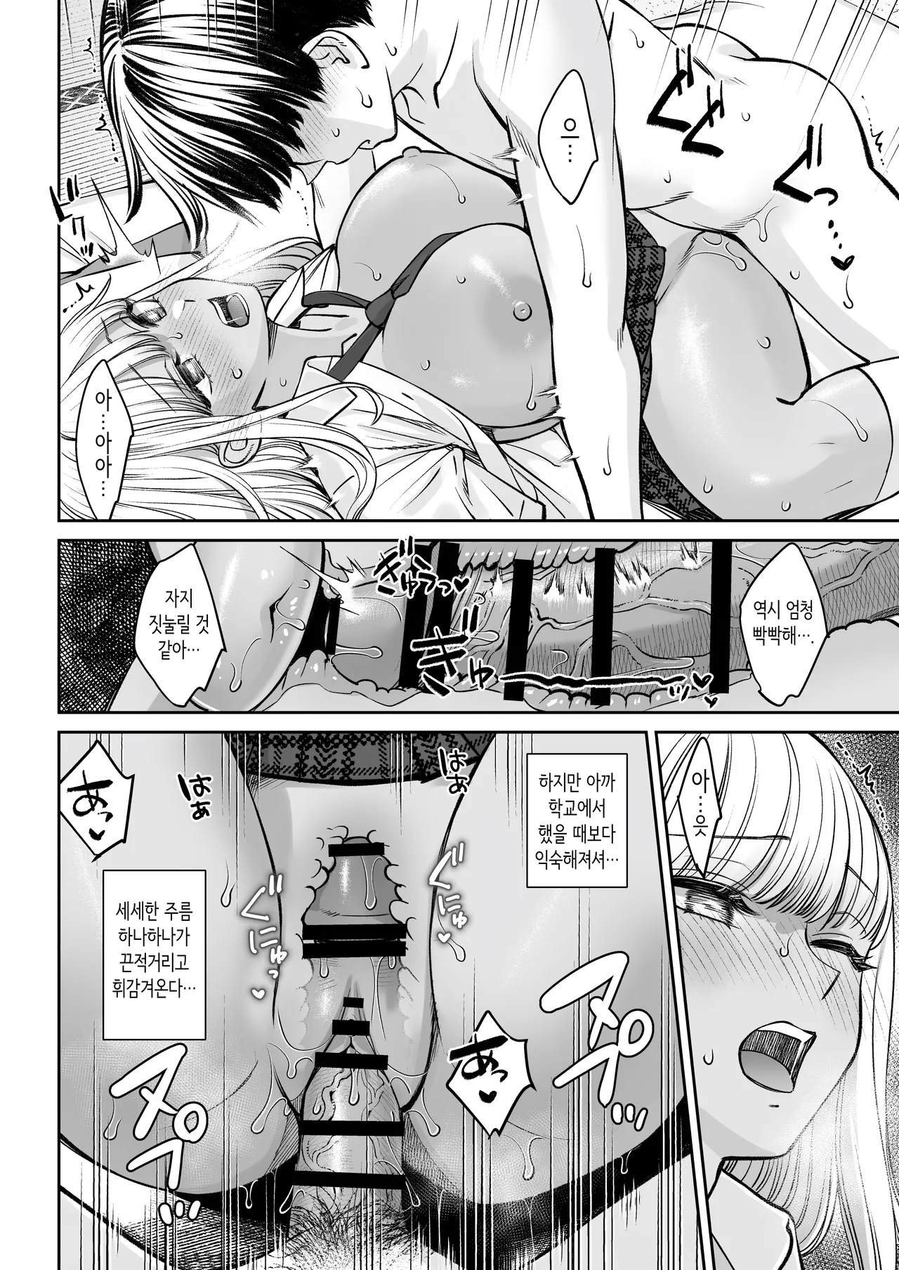 [Oshima Aki] 갑자기 누나가 생긴 이야기 2 [Korean] image number 37