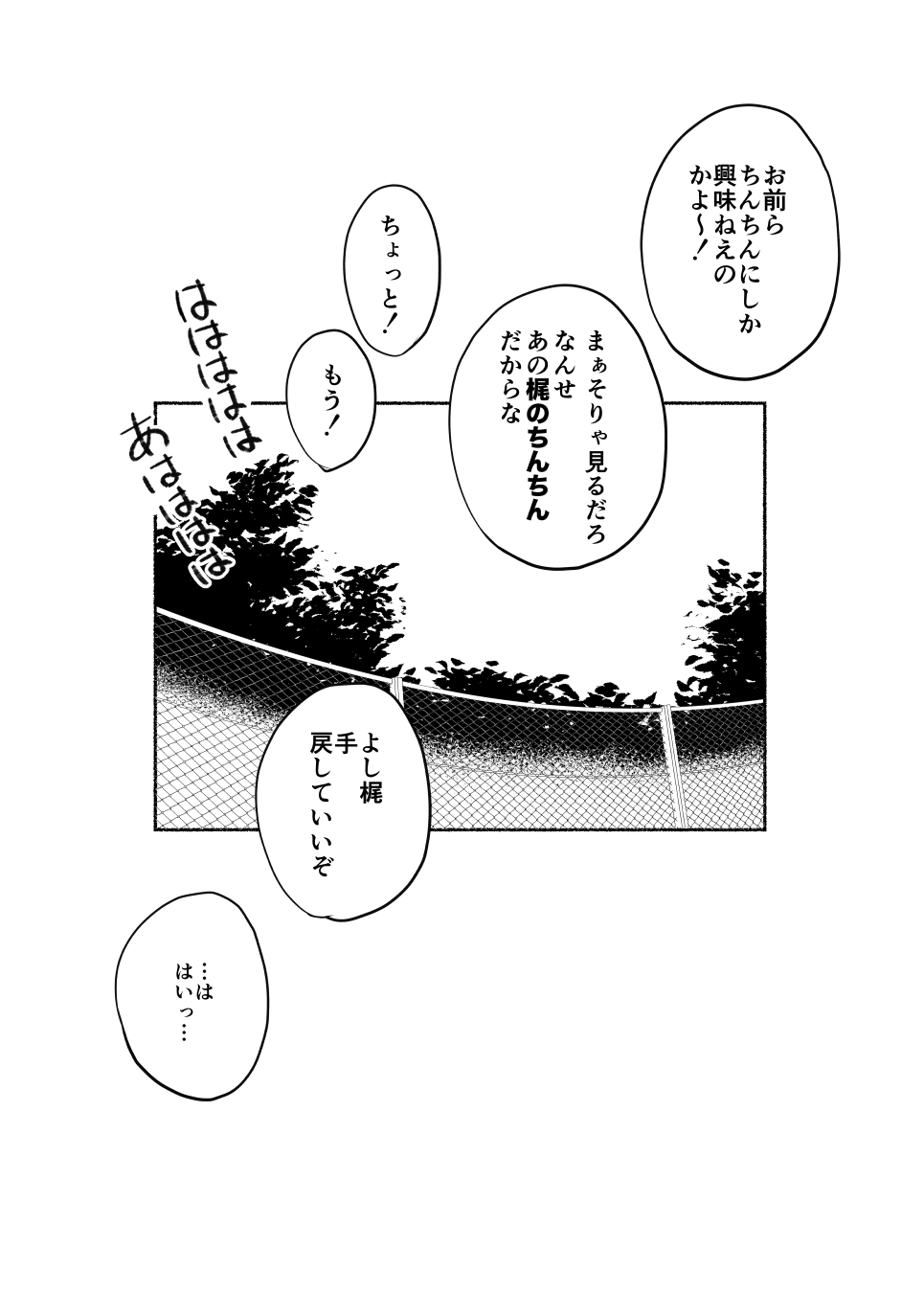 [Kune Kune Project (Kune)] 008 - Additional pages of zenra Jiko Syoukai [JP] numero di immagine  4